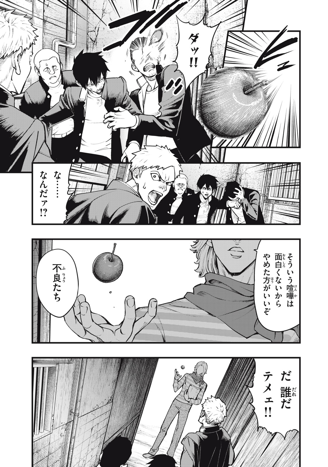 Chuuzenji-sensei Mononoke Kougi-roku - Sensei ga Nazo wo Hodoite Shimau kara - Chapter 59 - Page 13