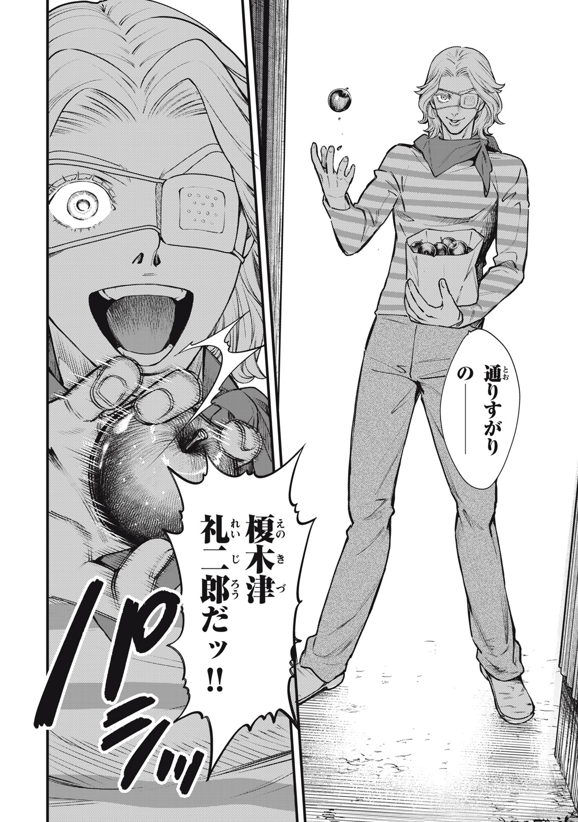 Chuuzenji-sensei Mononoke Kougi-roku - Sensei ga Nazo wo Hodoite Shimau kara - Chapter 59 - Page 14