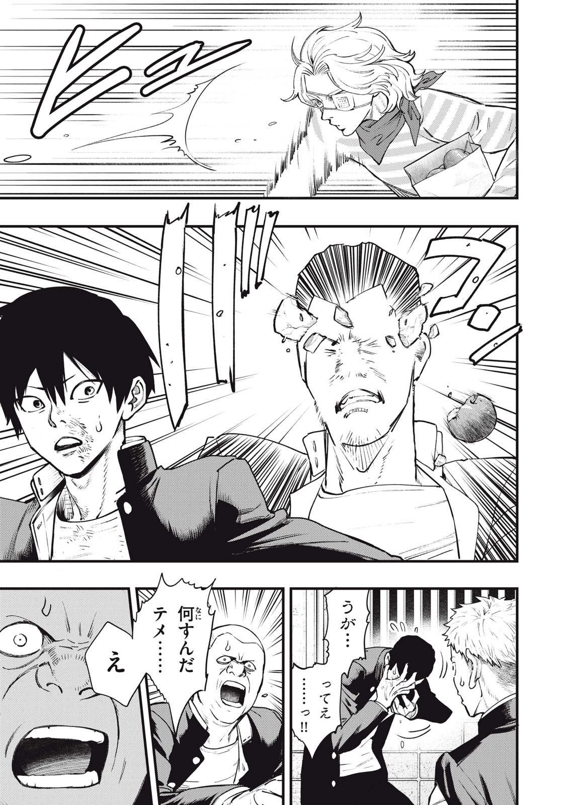 Chuuzenji-sensei Mononoke Kougi-roku - Sensei ga Nazo wo Hodoite Shimau kara - Chapter 59 - Page 15