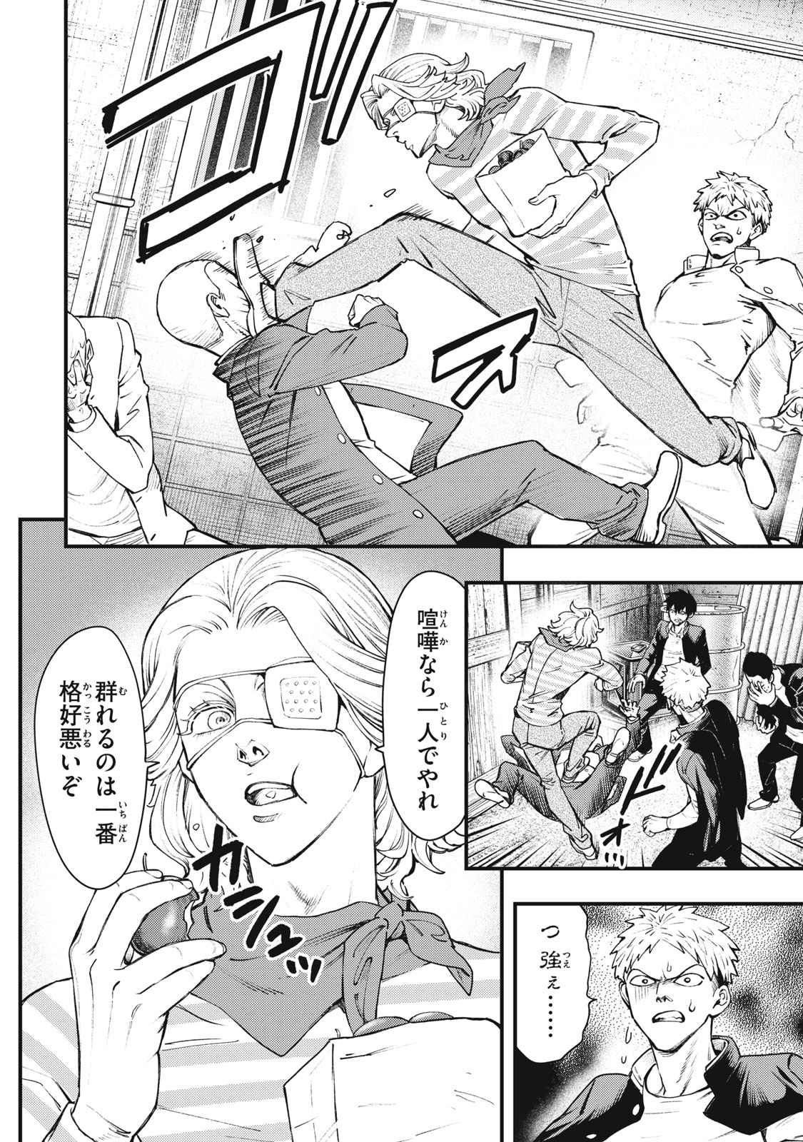 Chuuzenji-sensei Mononoke Kougi-roku - Sensei ga Nazo wo Hodoite Shimau kara - Chapter 59 - Page 16