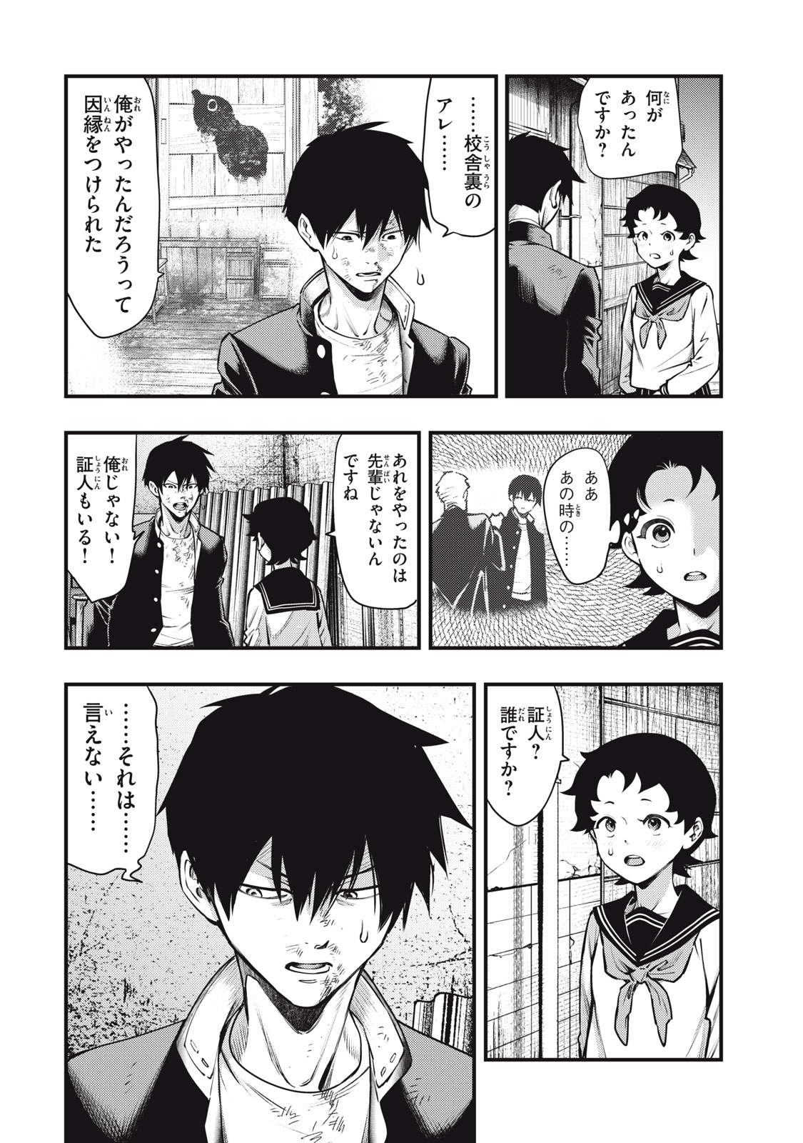Chuuzenji-sensei Mononoke Kougi-roku - Sensei ga Nazo wo Hodoite Shimau kara - Chapter 59 - Page 18
