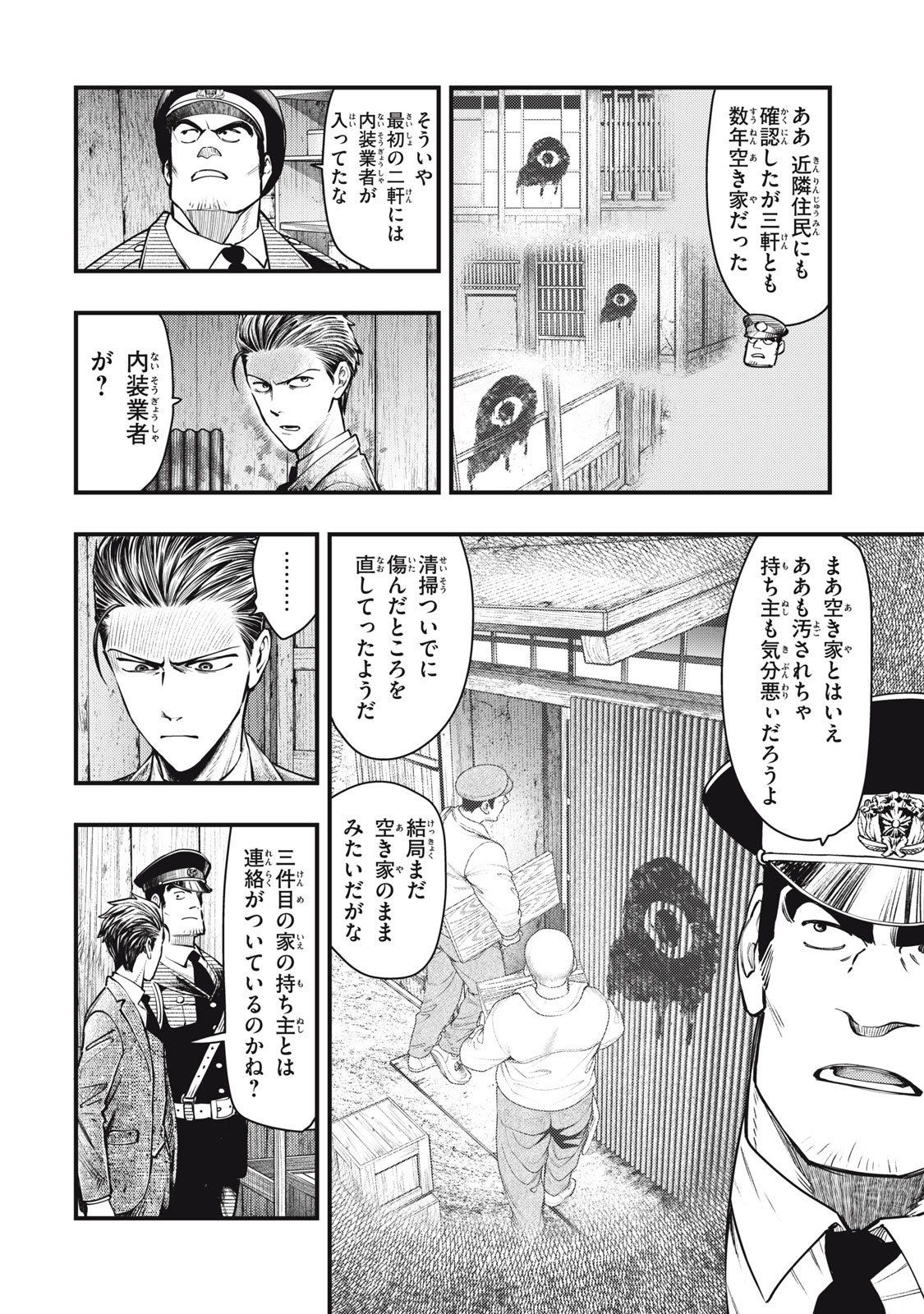 Chuuzenji-sensei Mononoke Kougi-roku - Sensei ga Nazo wo Hodoite Shimau kara - Chapter 59 - Page 6