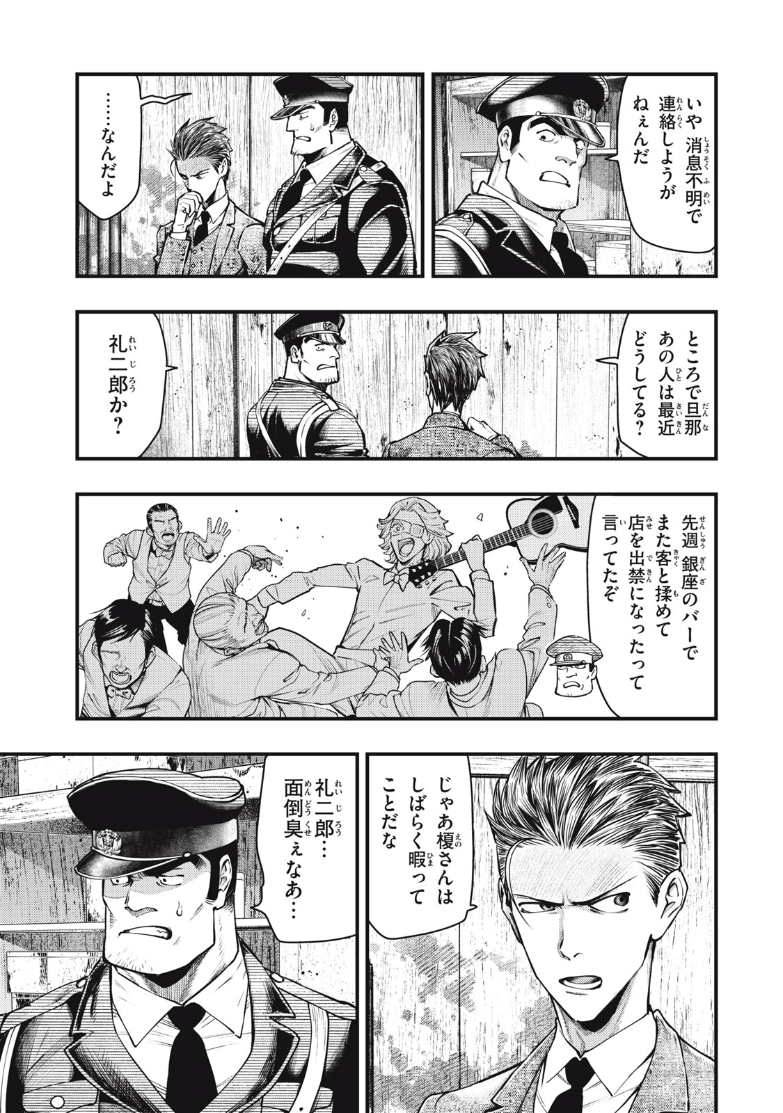 Chuuzenji-sensei Mononoke Kougi-roku - Sensei ga Nazo wo Hodoite Shimau kara - Chapter 59 - Page 7