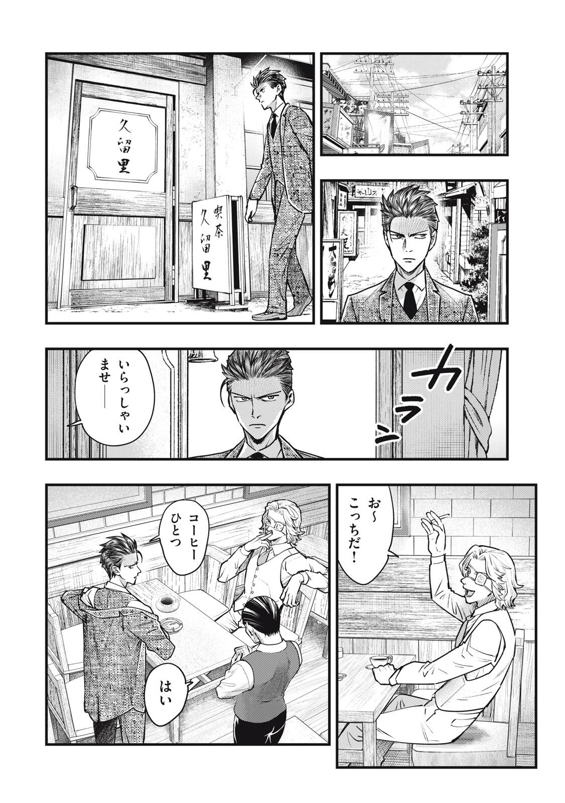 Chuuzenji-sensei Mononoke Kougi-roku - Sensei ga Nazo wo Hodoite Shimau kara - Chapter 60 - Page 16