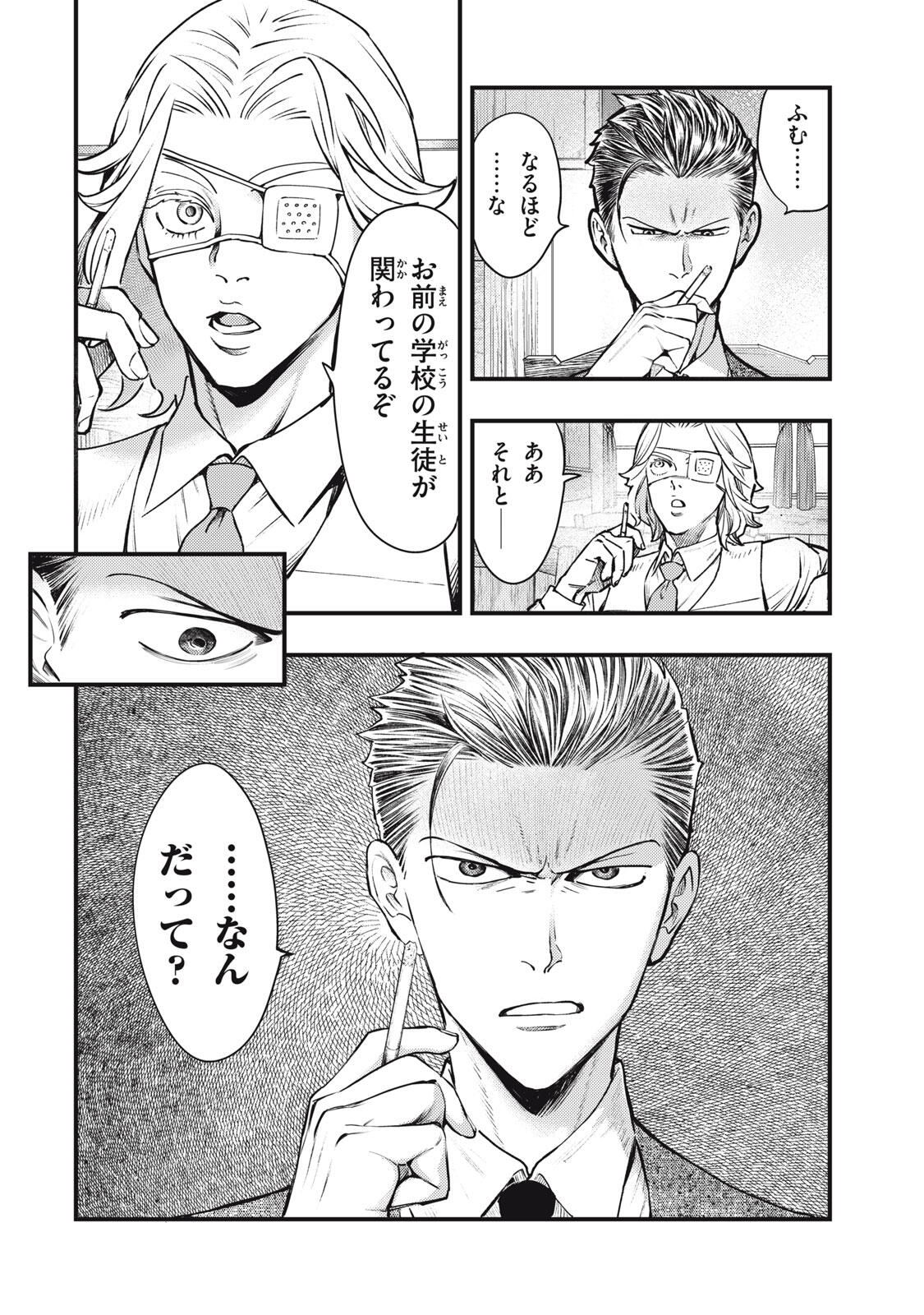 Chuuzenji-sensei Mononoke Kougi-roku - Sensei ga Nazo wo Hodoite Shimau kara - Chapter 60 - Page 18