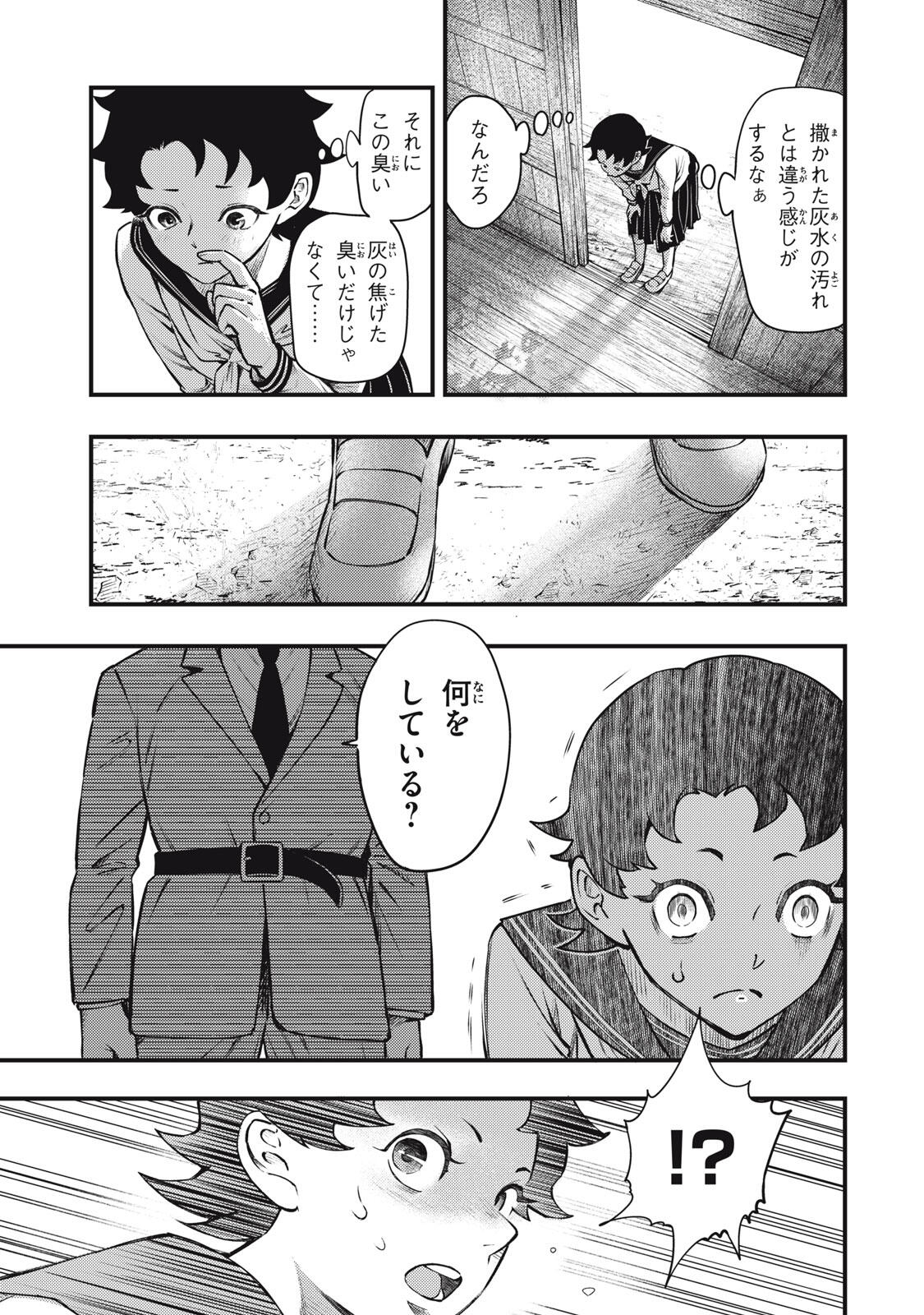 Chuuzenji-sensei Mononoke Kougi-roku - Sensei ga Nazo wo Hodoite Shimau kara - Chapter 60 - Page 7
