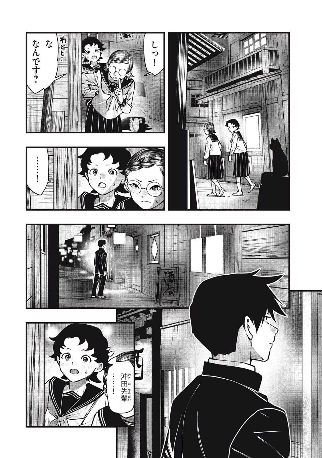 Chuuzenji-sensei Mononoke Kougi-roku - Sensei ga Nazo wo Hodoite Shimau kara - Chapter 61 - Page 10
