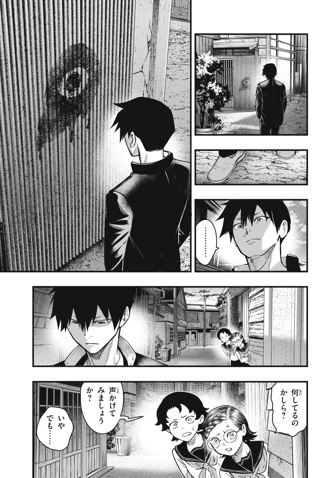 Chuuzenji-sensei Mononoke Kougi-roku - Sensei ga Nazo wo Hodoite Shimau kara - Chapter 61 - Page 5
