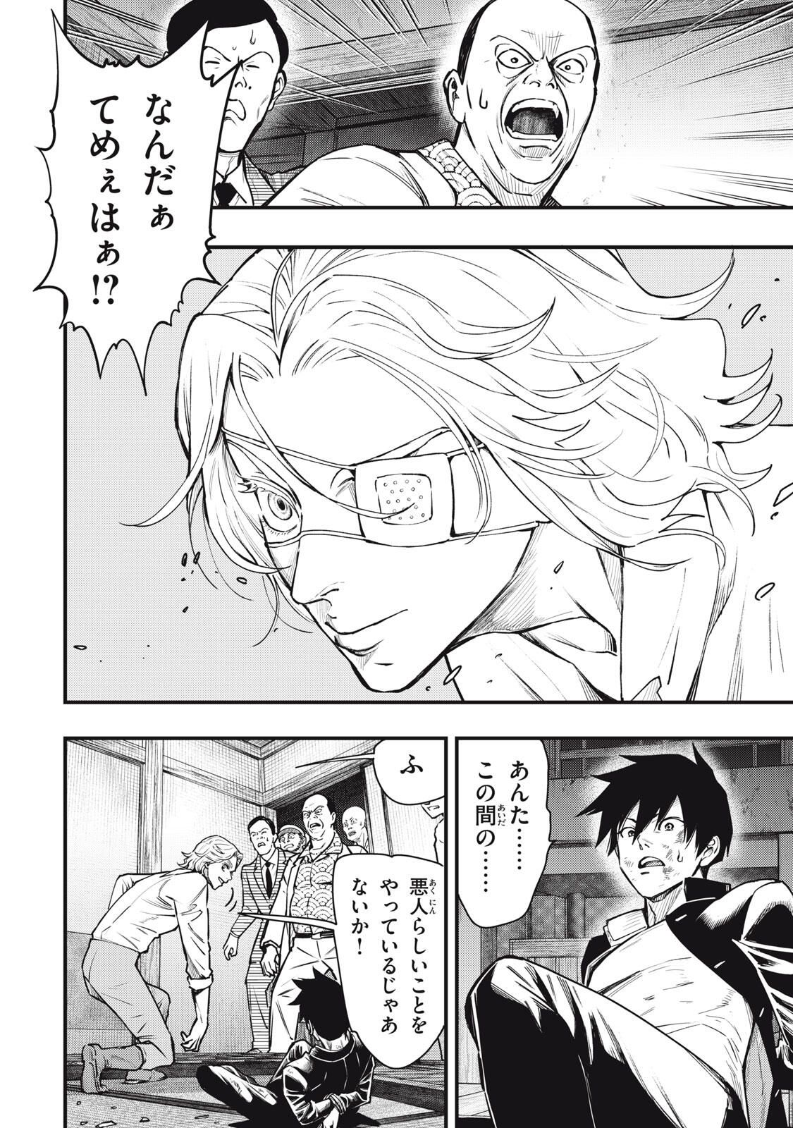 Chuuzenji-sensei Mononoke Kougi-roku - Sensei ga Nazo wo Hodoite Shimau kara - Chapter 62 - Page 12