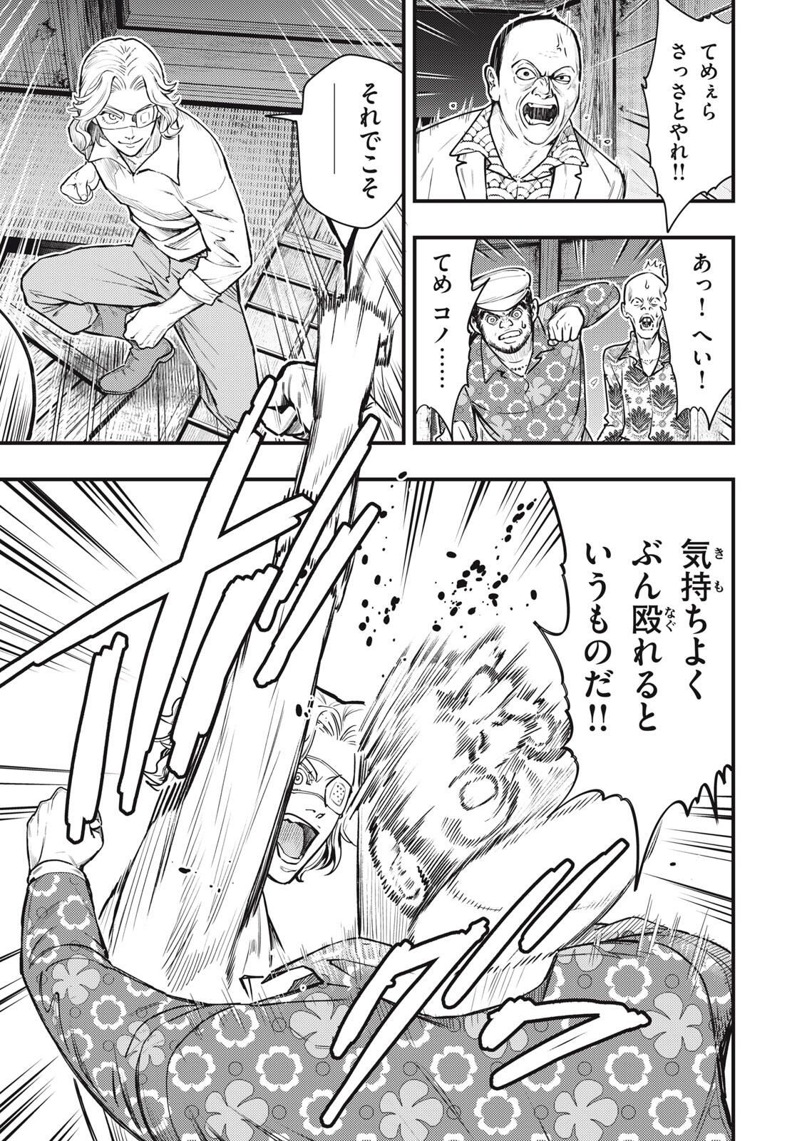 Chuuzenji-sensei Mononoke Kougi-roku - Sensei ga Nazo wo Hodoite Shimau kara - Chapter 62 - Page 13