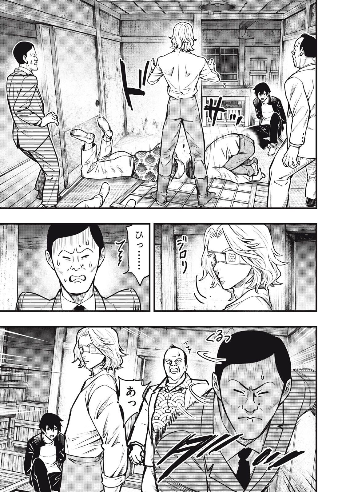 Chuuzenji-sensei Mononoke Kougi-roku - Sensei ga Nazo wo Hodoite Shimau kara - Chapter 62 - Page 15