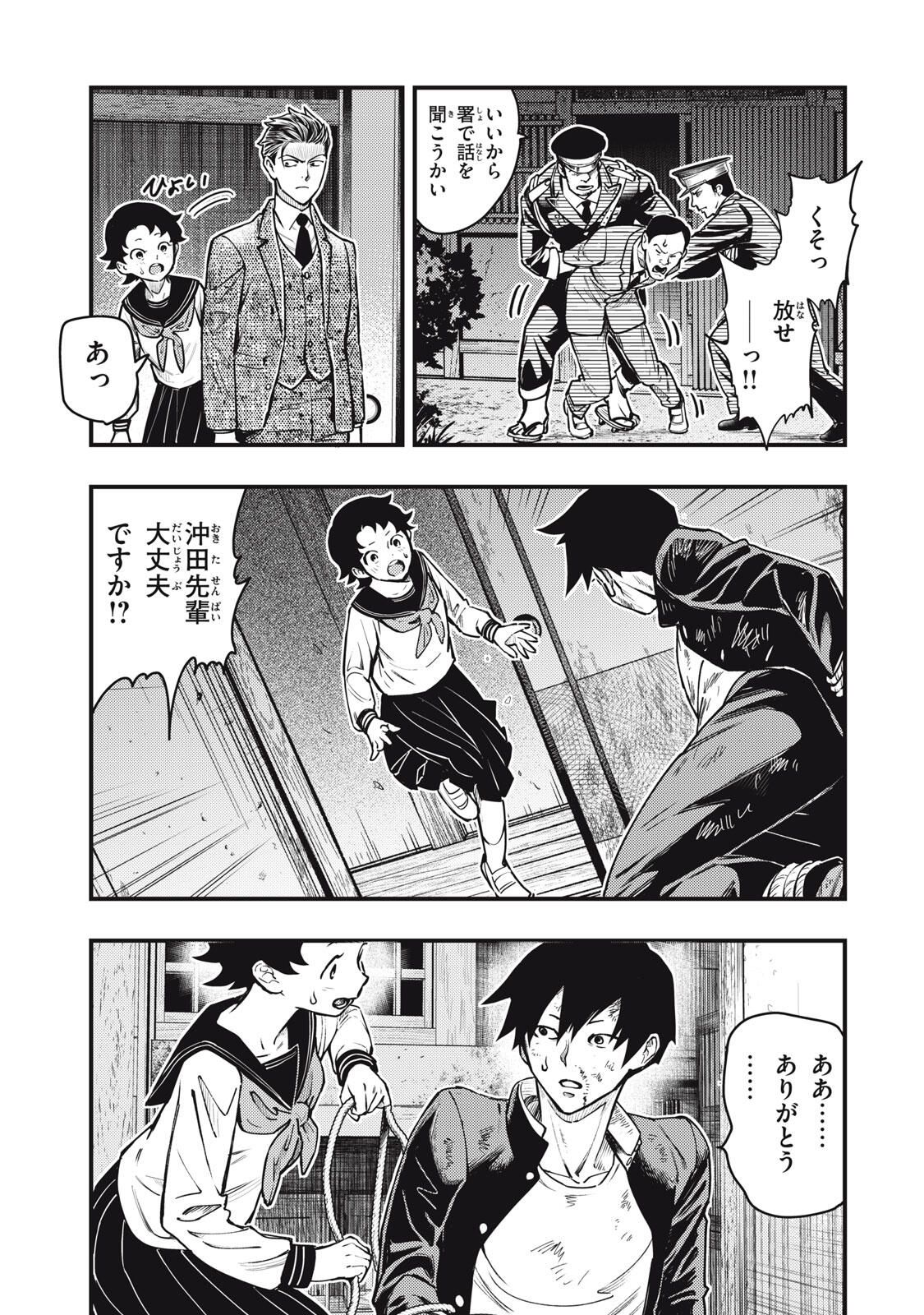 Chuuzenji-sensei Mononoke Kougi-roku - Sensei ga Nazo wo Hodoite Shimau kara - Chapter 62 - Page 19