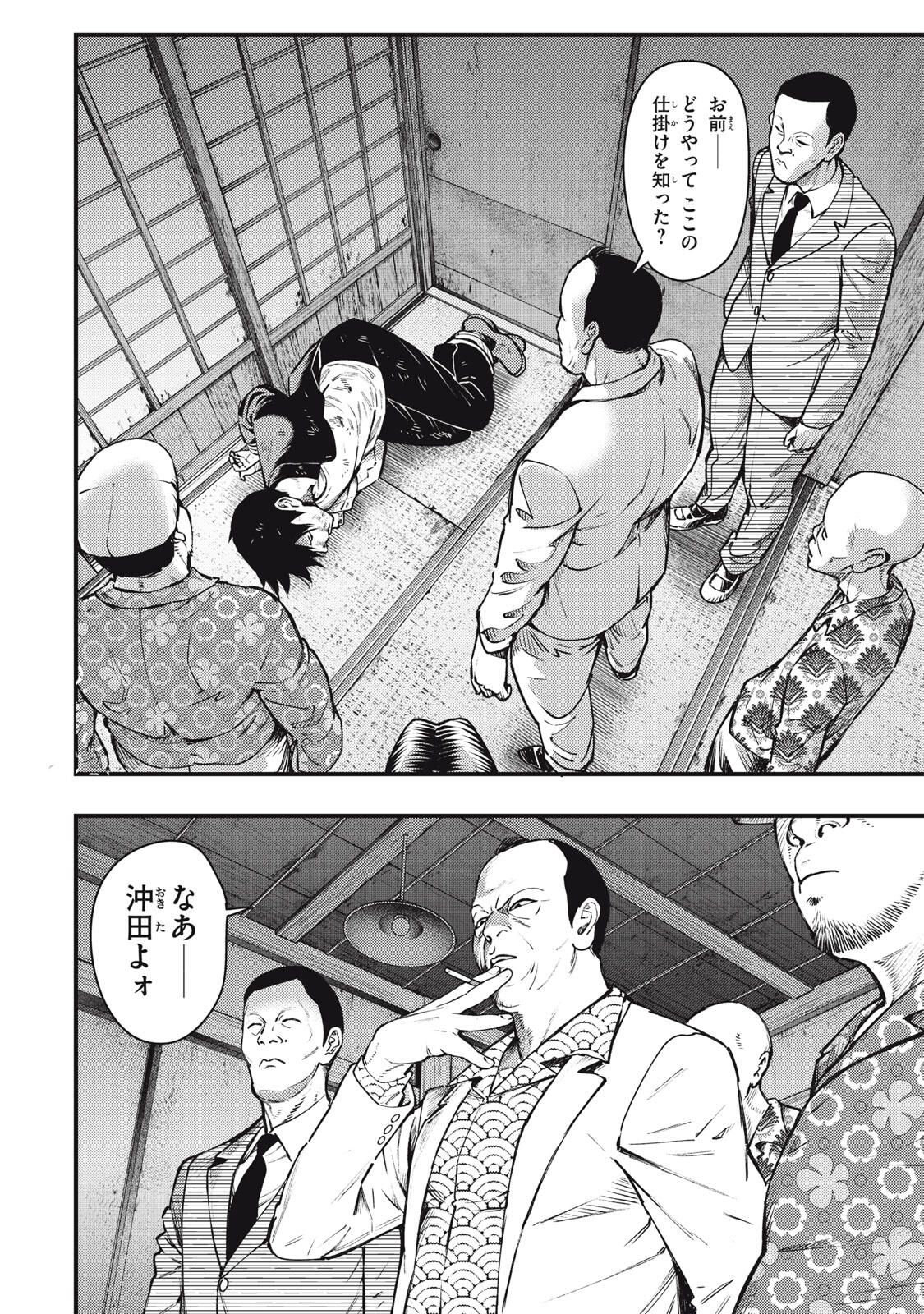 Chuuzenji-sensei Mononoke Kougi-roku - Sensei ga Nazo wo Hodoite Shimau kara - Chapter 62 - Page 2