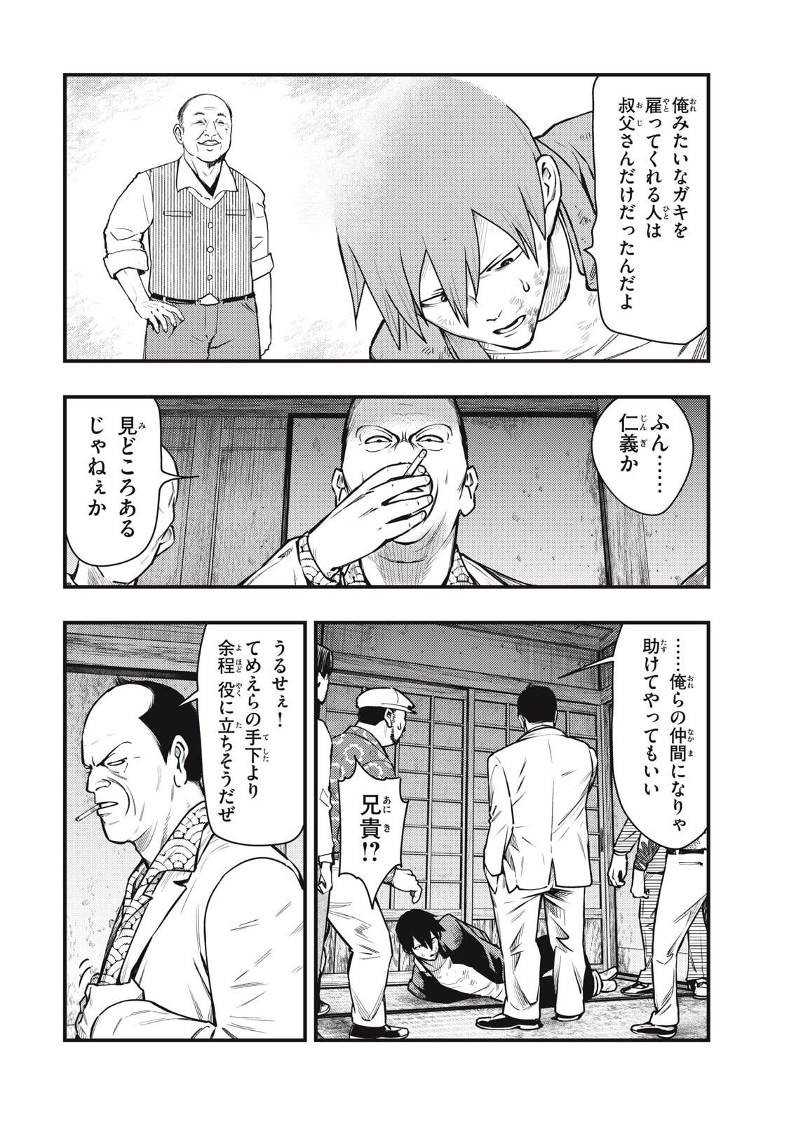 Chuuzenji-sensei Mononoke Kougi-roku - Sensei ga Nazo wo Hodoite Shimau kara - Chapter 62 - Page 6