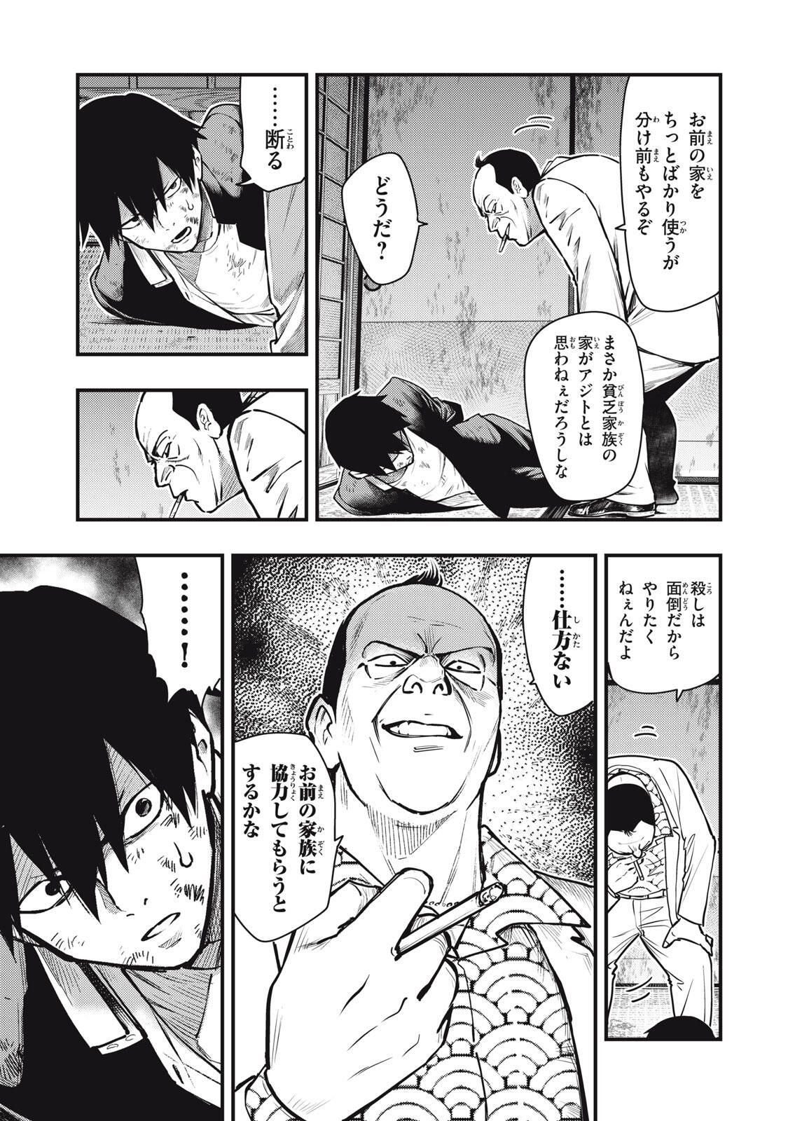 Chuuzenji-sensei Mononoke Kougi-roku - Sensei ga Nazo wo Hodoite Shimau kara - Chapter 62 - Page 7