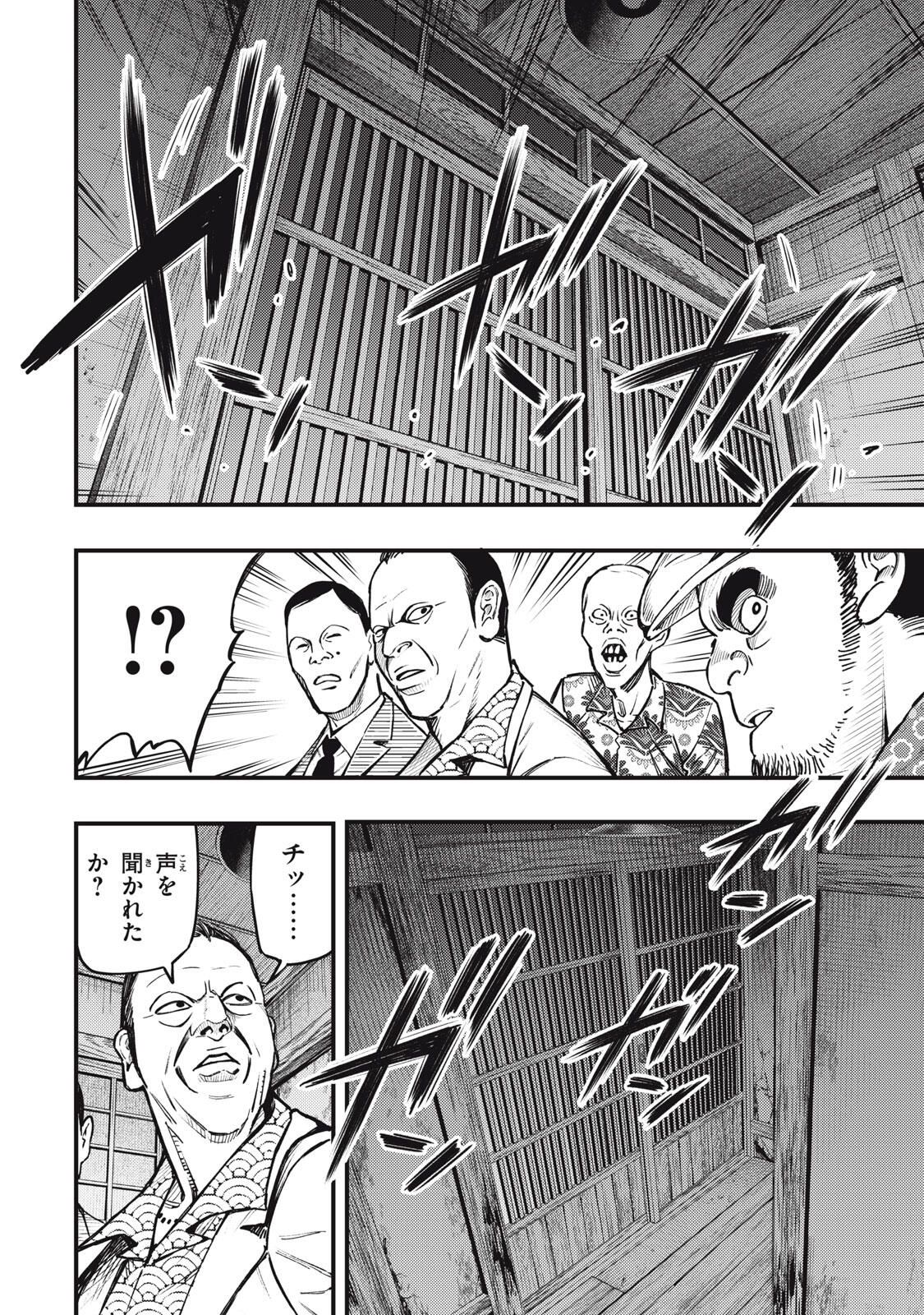 Chuuzenji-sensei Mononoke Kougi-roku - Sensei ga Nazo wo Hodoite Shimau kara - Chapter 62 - Page 8