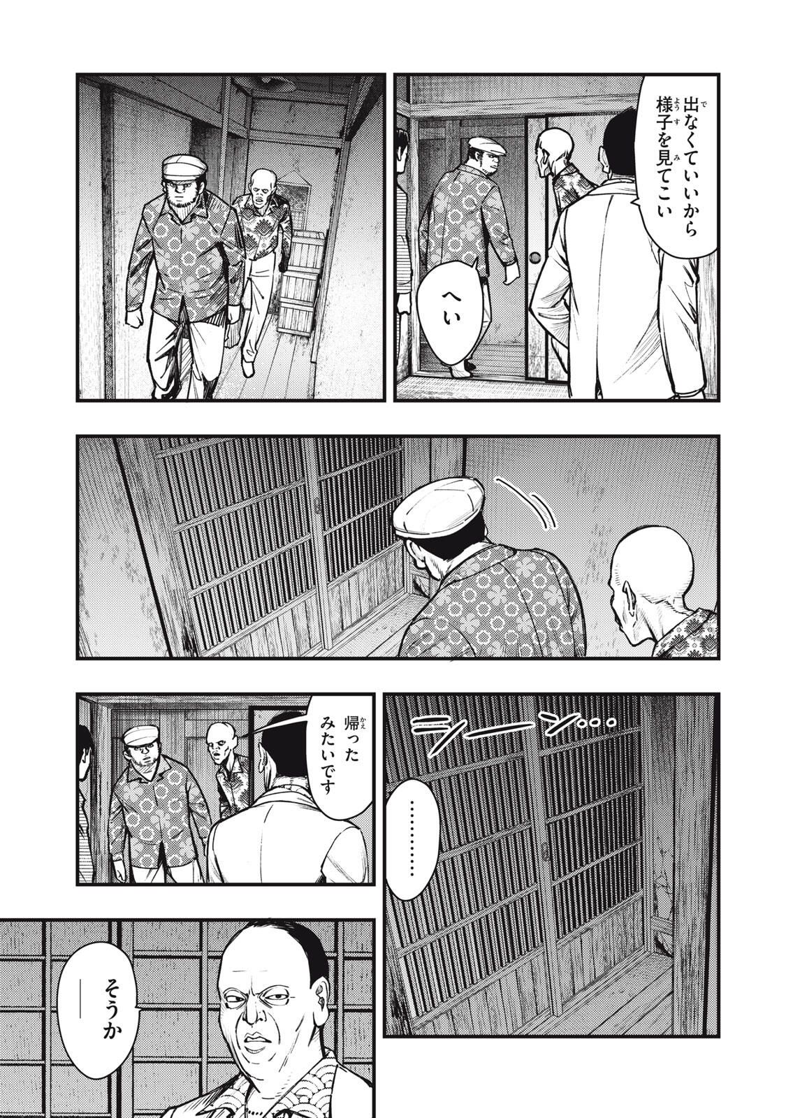 Chuuzenji-sensei Mononoke Kougi-roku - Sensei ga Nazo wo Hodoite Shimau kara - Chapter 62 - Page 9