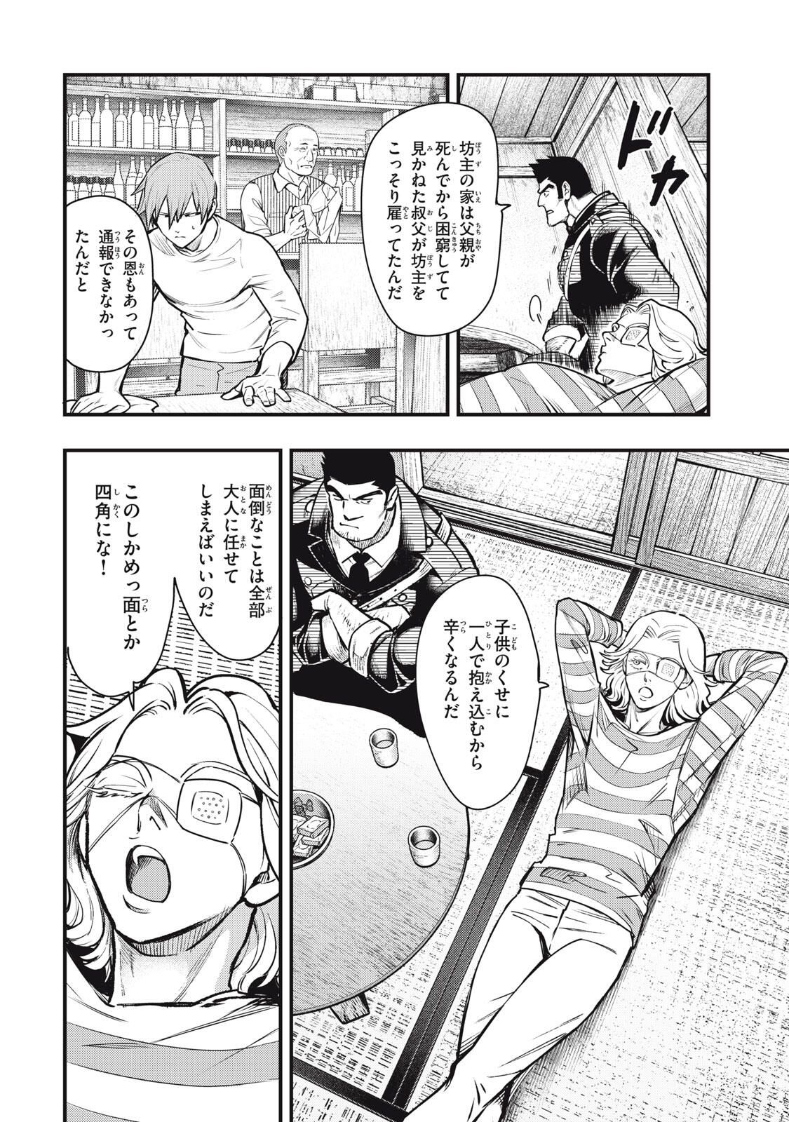 Chuuzenji-sensei Mononoke Kougi-roku - Sensei ga Nazo wo Hodoite Shimau kara - Chapter 63 - Page 10