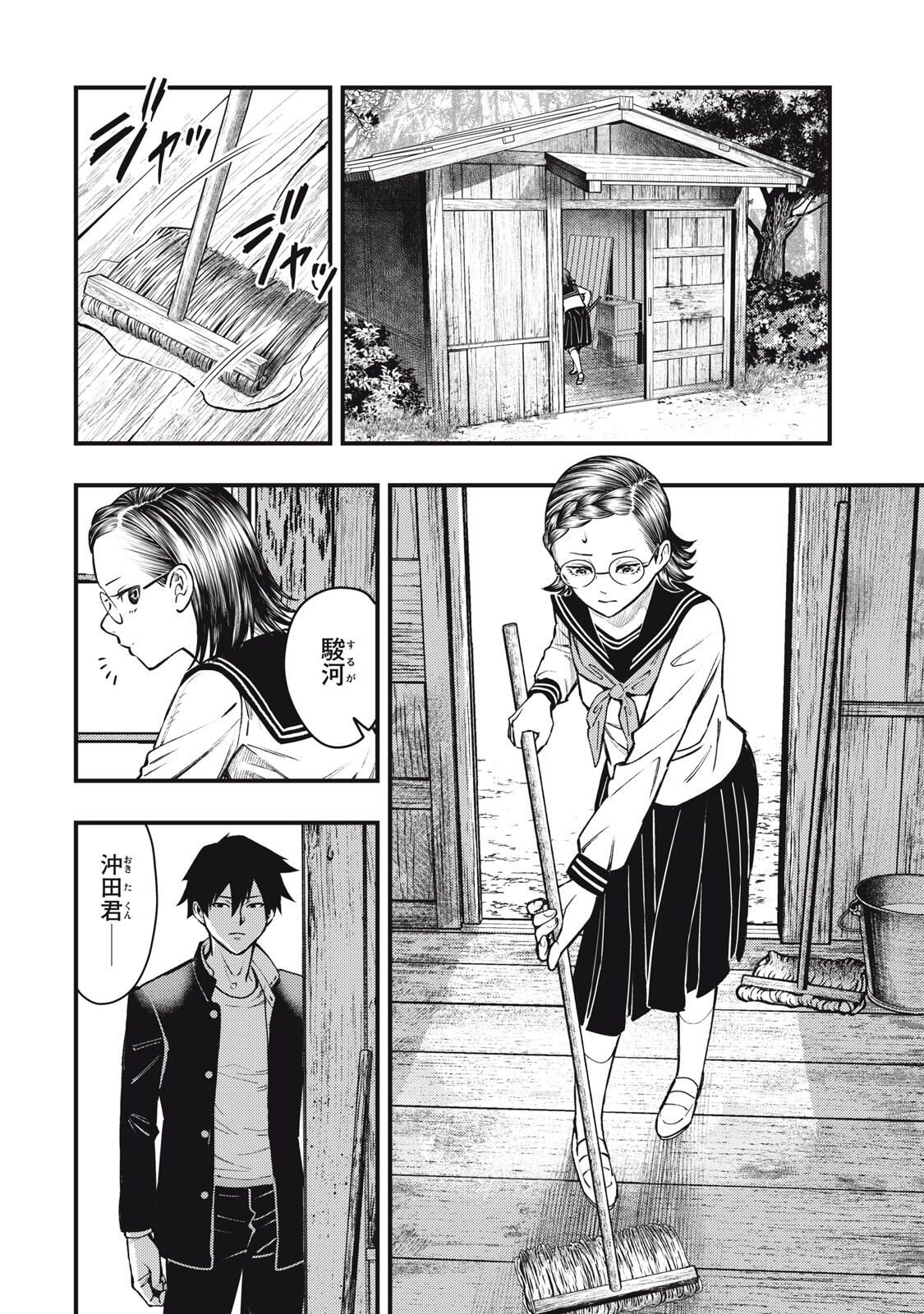 Chuuzenji-sensei Mononoke Kougi-roku - Sensei ga Nazo wo Hodoite Shimau kara - Chapter 63 - Page 16