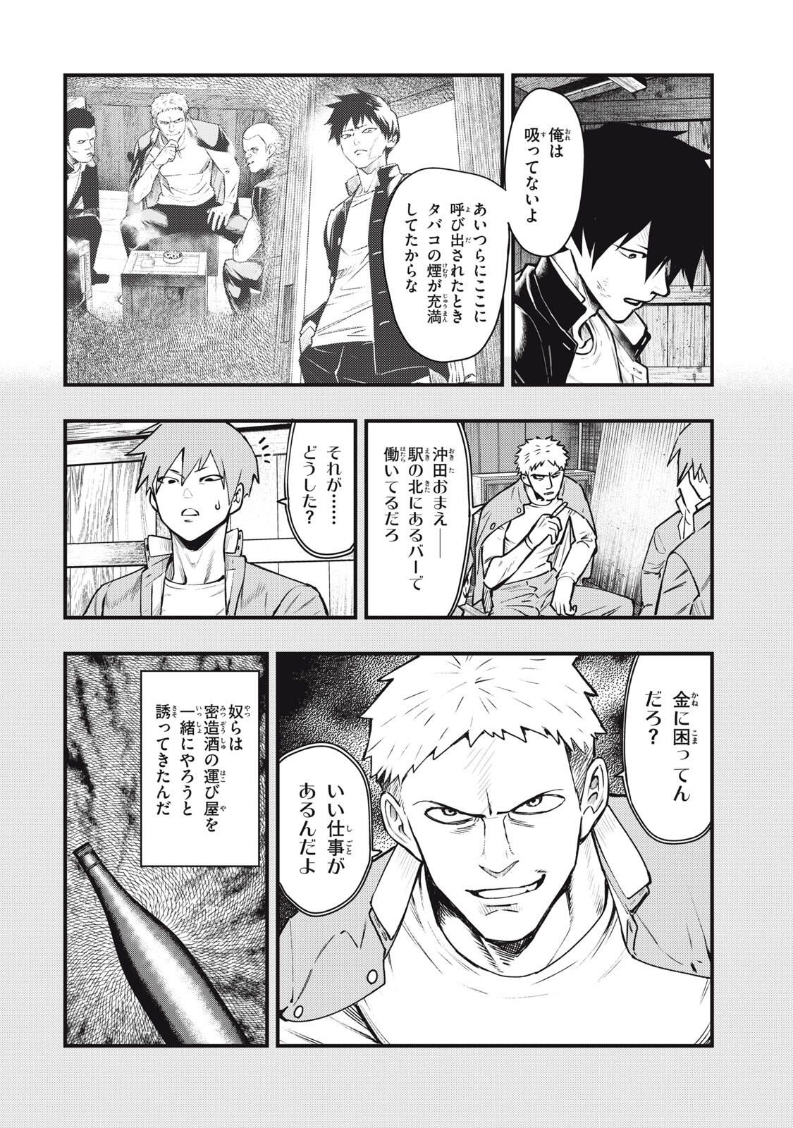 Chuuzenji-sensei Mononoke Kougi-roku - Sensei ga Nazo wo Hodoite Shimau kara - Chapter 63 - Page 20