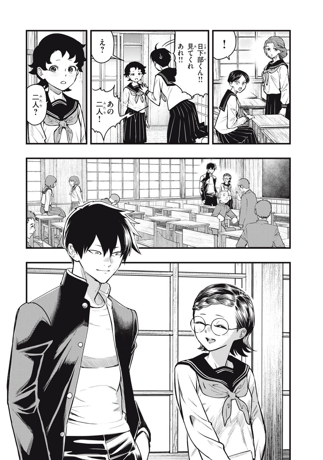 Chuuzenji-sensei Mononoke Kougi-roku - Sensei ga Nazo wo Hodoite Shimau kara - Chapter 63 - Page 26