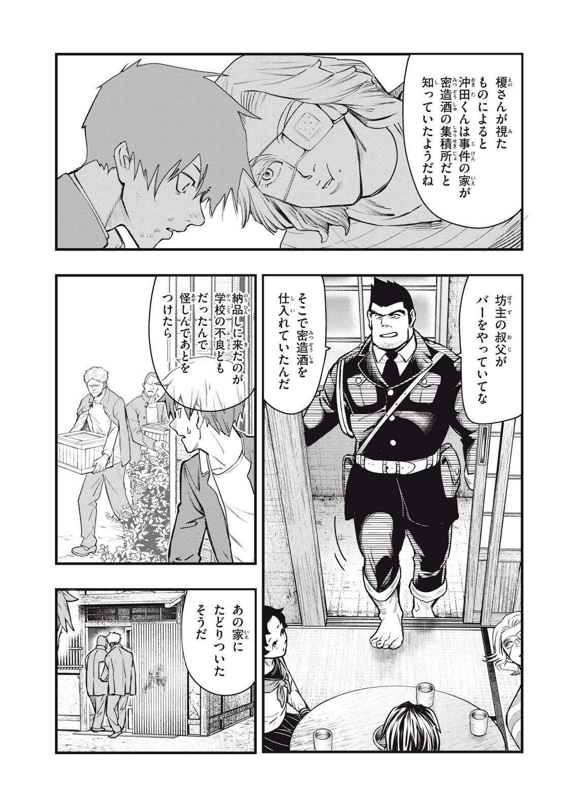 Chuuzenji-sensei Mononoke Kougi-roku - Sensei ga Nazo wo Hodoite Shimau kara - Chapter 63 - Page 9
