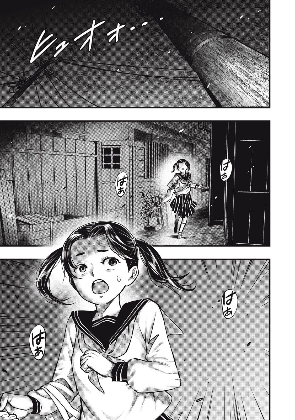 Chuuzenji-sensei Mononoke Kougi-roku - Sensei ga Nazo wo Hodoite Shimau kara - Chapter 64 - Page 1