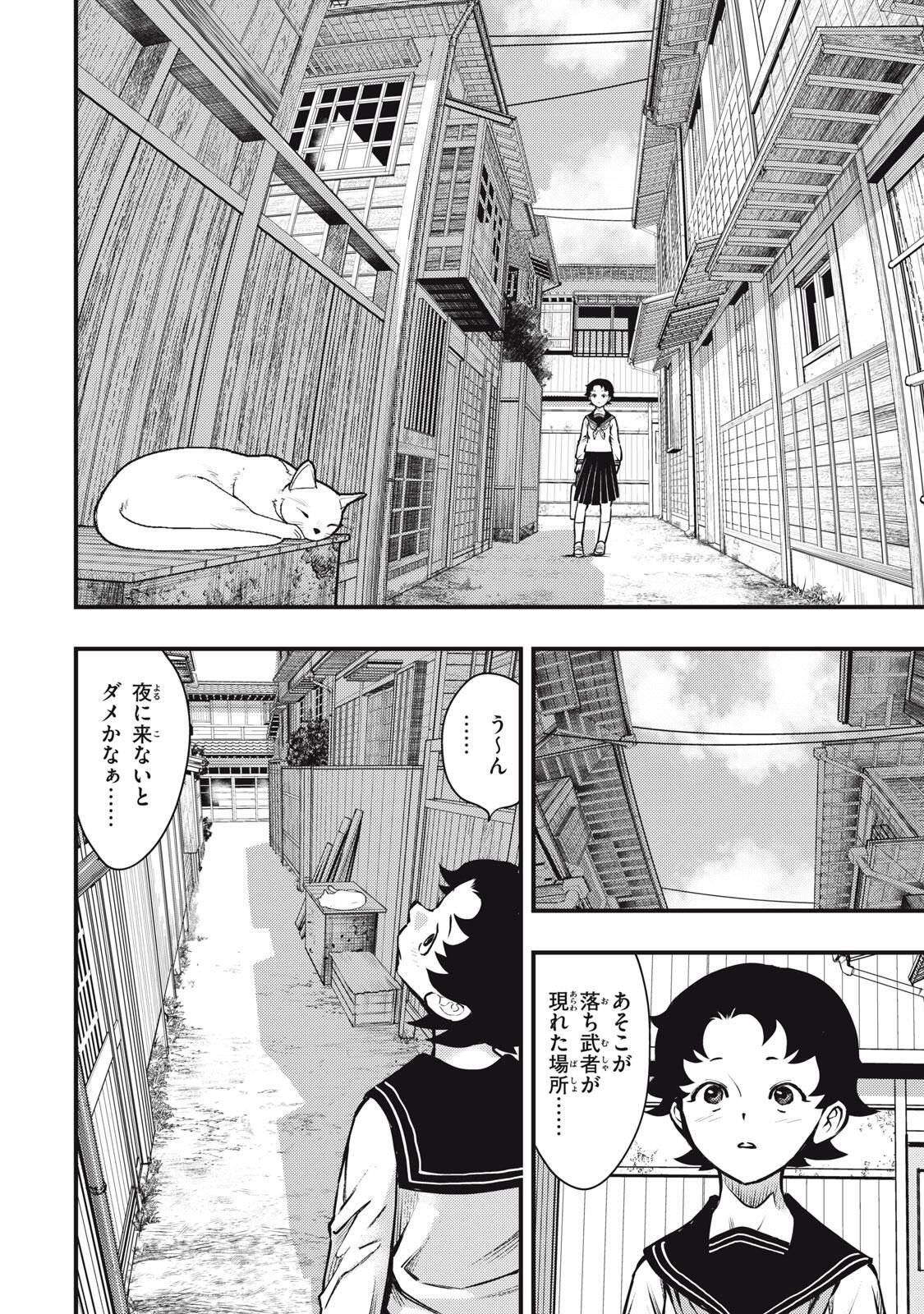 Chuuzenji-sensei Mononoke Kougi-roku - Sensei ga Nazo wo Hodoite Shimau kara - Chapter 64 - Page 16