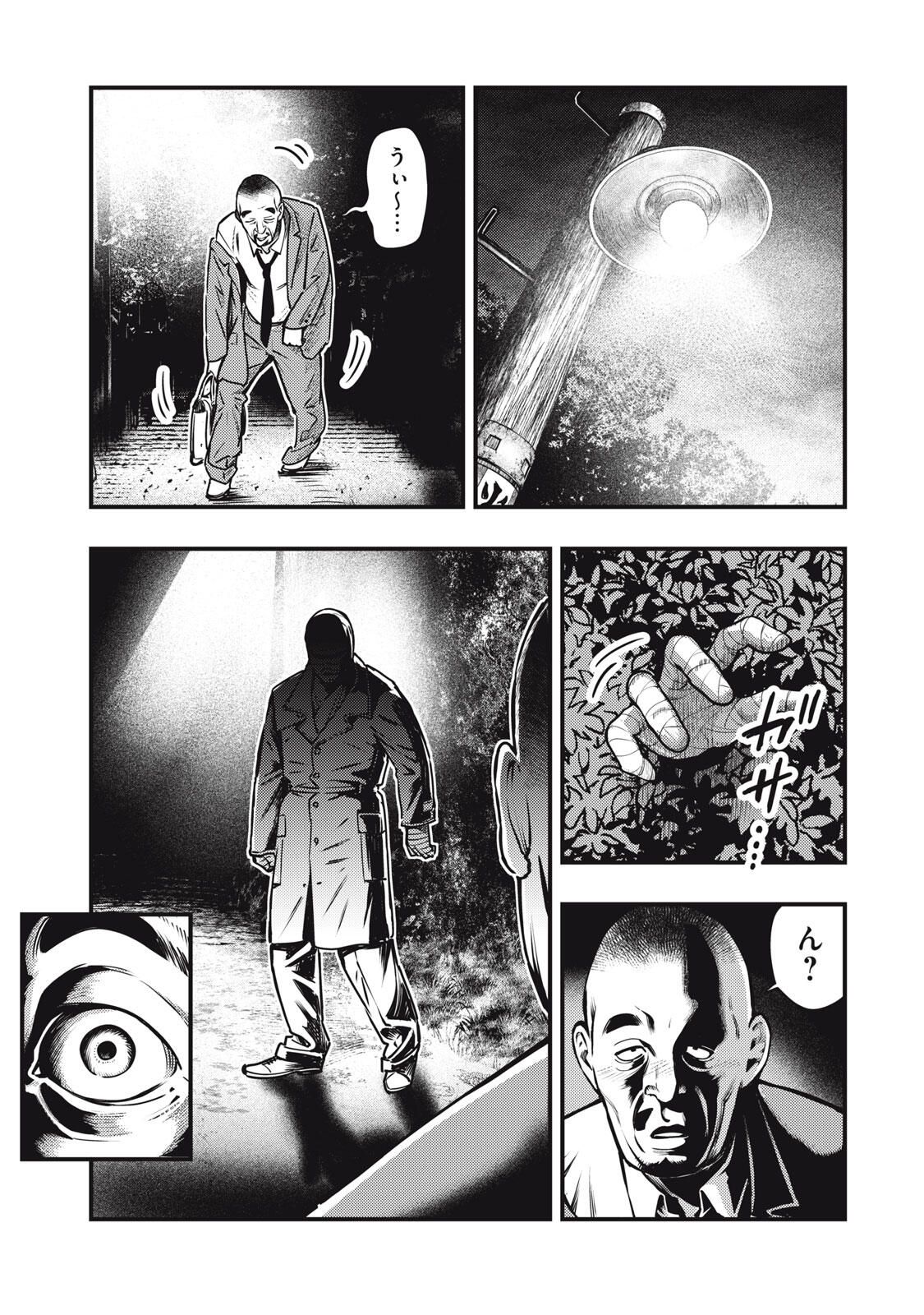Chuuzenji-sensei Mononoke Kougi-roku - Sensei ga Nazo wo Hodoite Shimau kara - Chapter 67 - Page 1