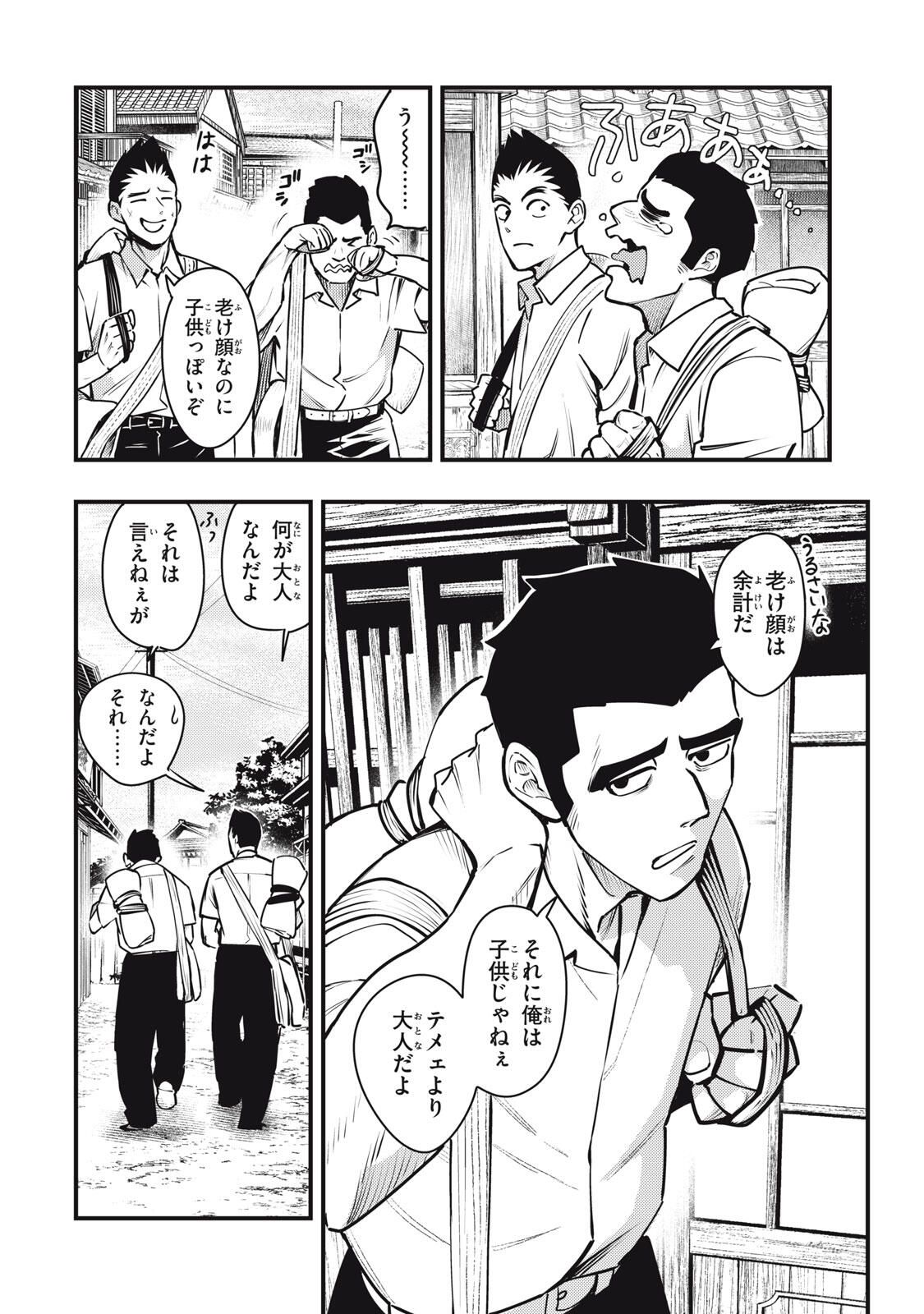 Chuuzenji-sensei Mononoke Kougi-roku - Sensei ga Nazo wo Hodoite Shimau kara - Chapter 67 - Page 4