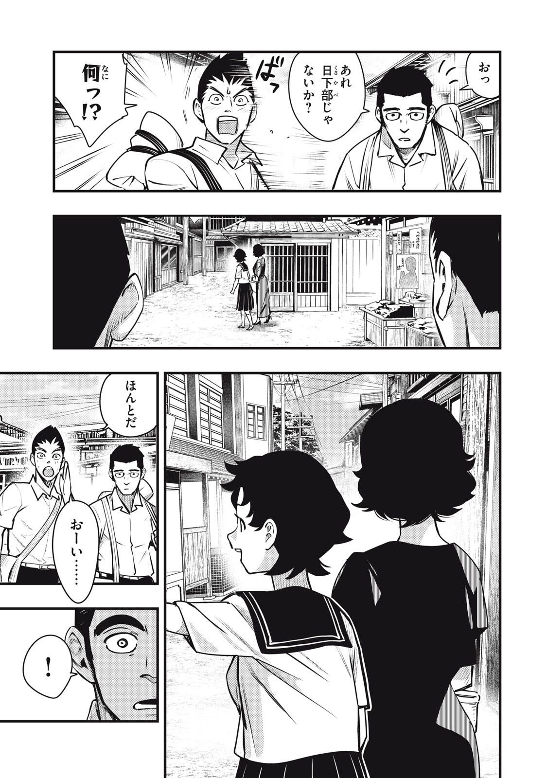 Chuuzenji-sensei Mononoke Kougi-roku - Sensei ga Nazo wo Hodoite Shimau kara - Chapter 67 - Page 5