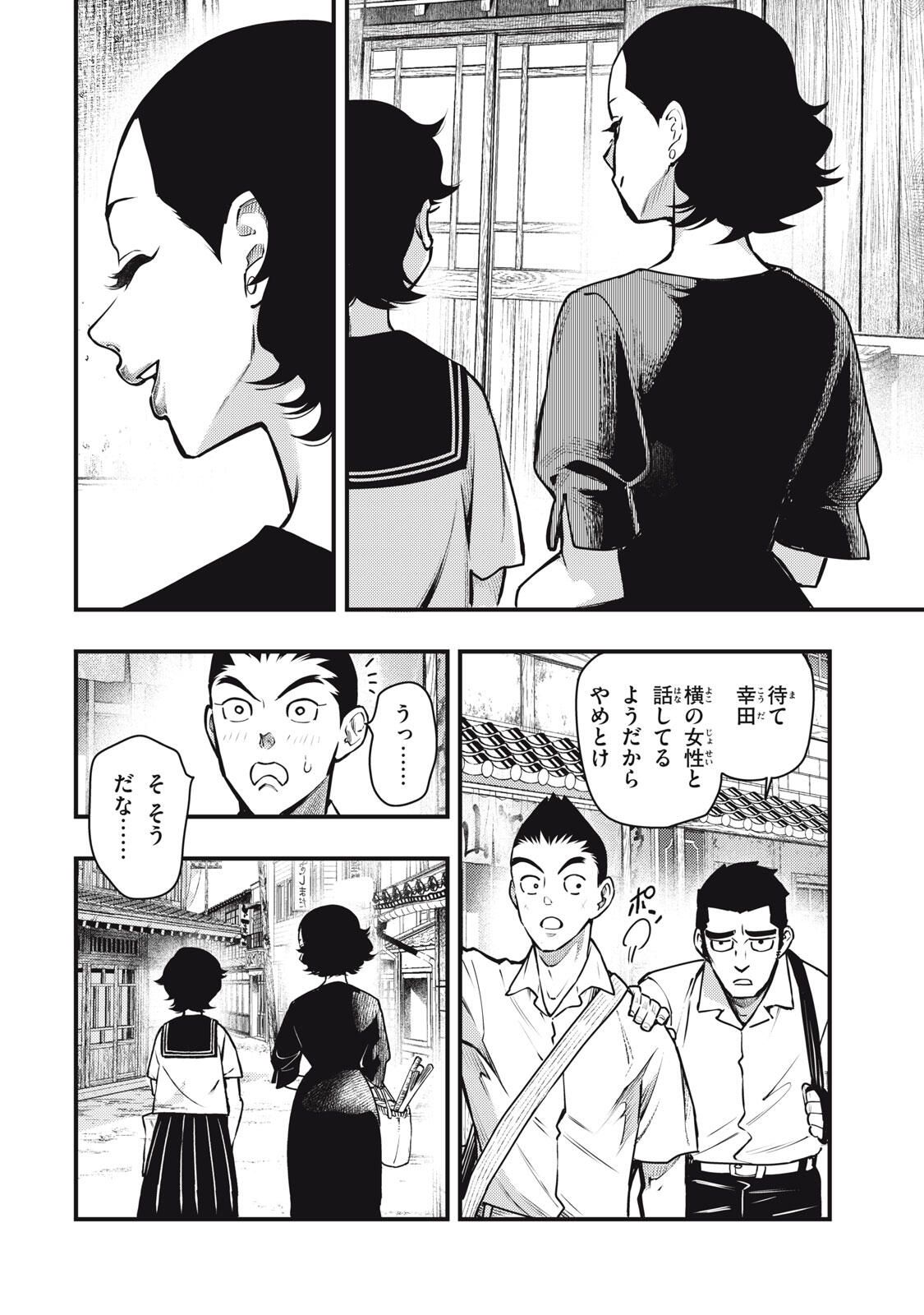 Chuuzenji-sensei Mononoke Kougi-roku - Sensei ga Nazo wo Hodoite Shimau kara - Chapter 67 - Page 6