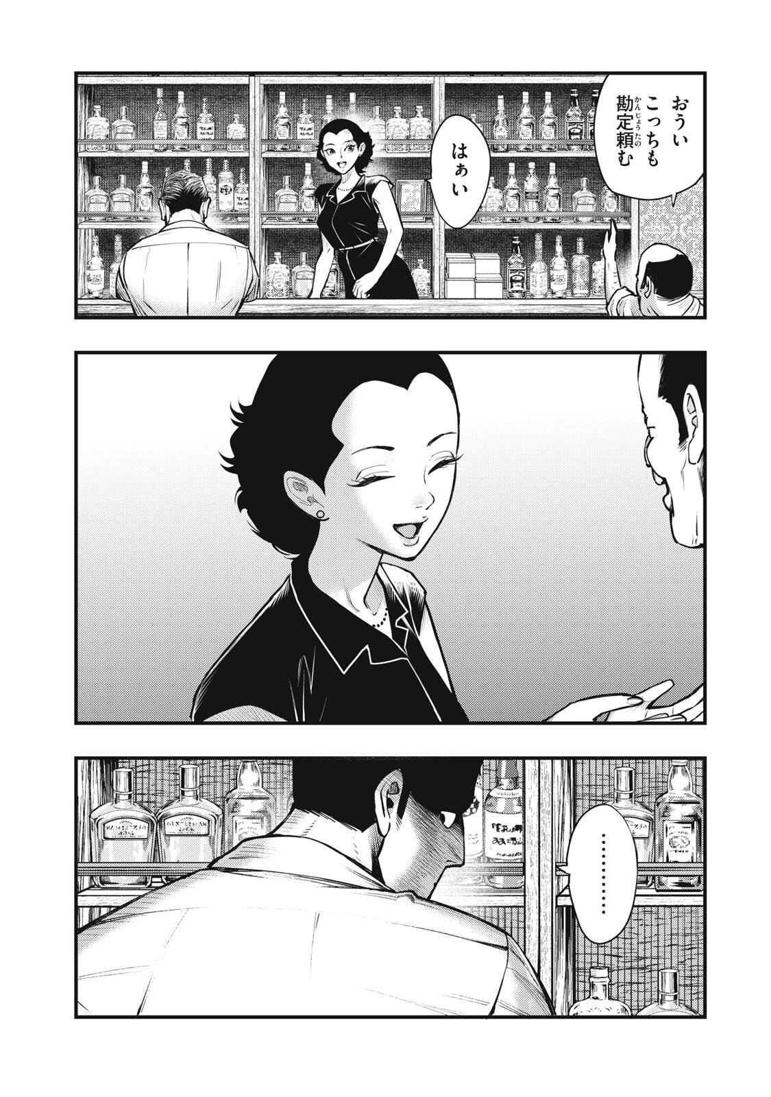Chuuzenji-sensei Mononoke Kougi-roku - Sensei ga Nazo wo Hodoite Shimau kara - Chapter 68 - Page 13