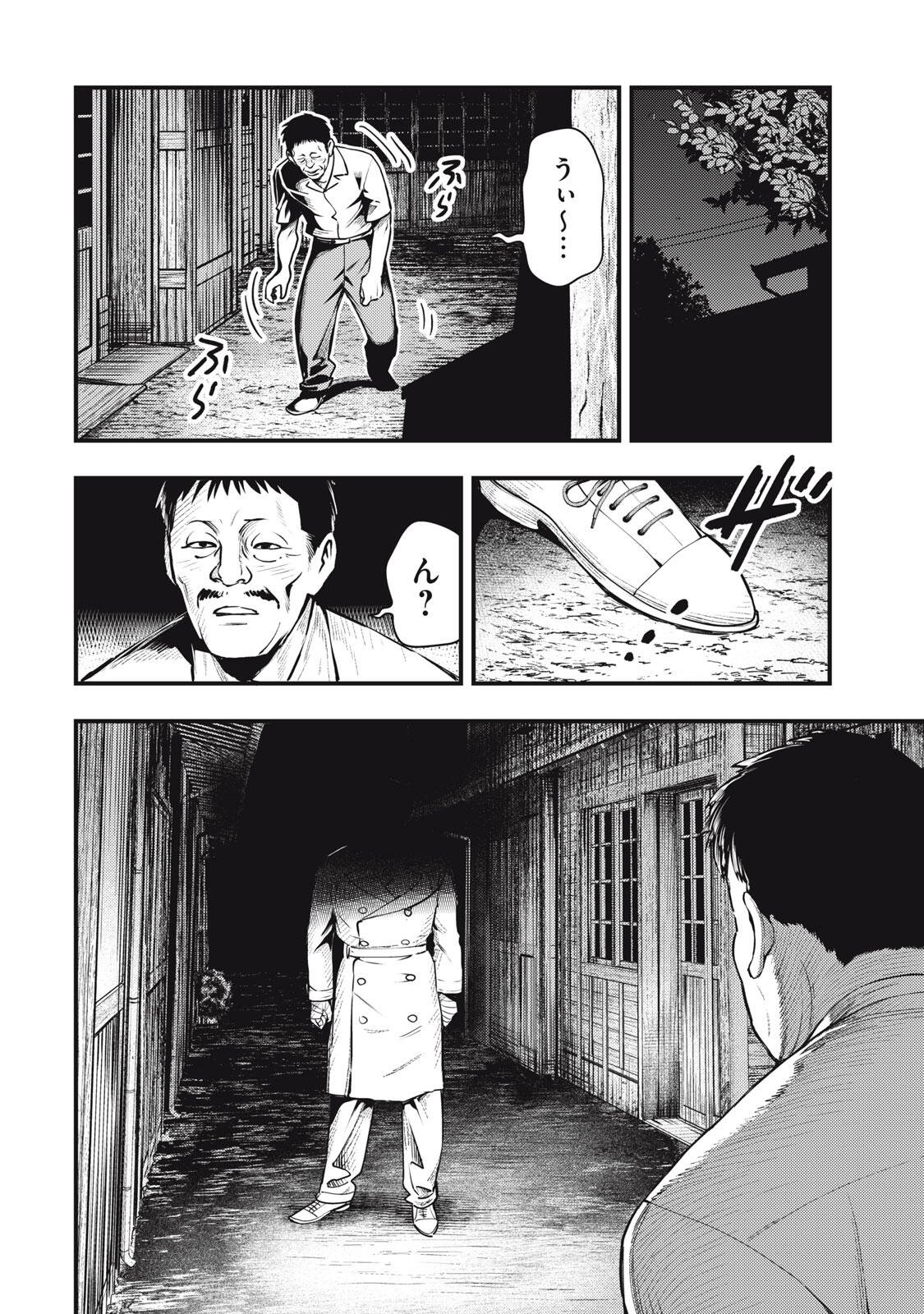 Chuuzenji-sensei Mononoke Kougi-roku - Sensei ga Nazo wo Hodoite Shimau kara - Chapter 68 - Page 14