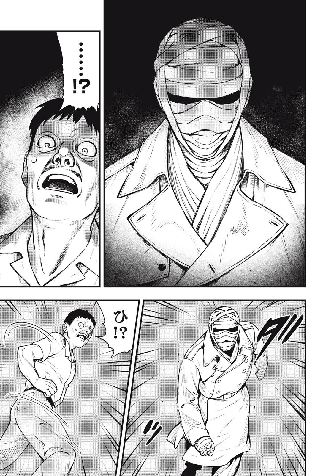 Chuuzenji-sensei Mononoke Kougi-roku - Sensei ga Nazo wo Hodoite Shimau kara - Chapter 68 - Page 15