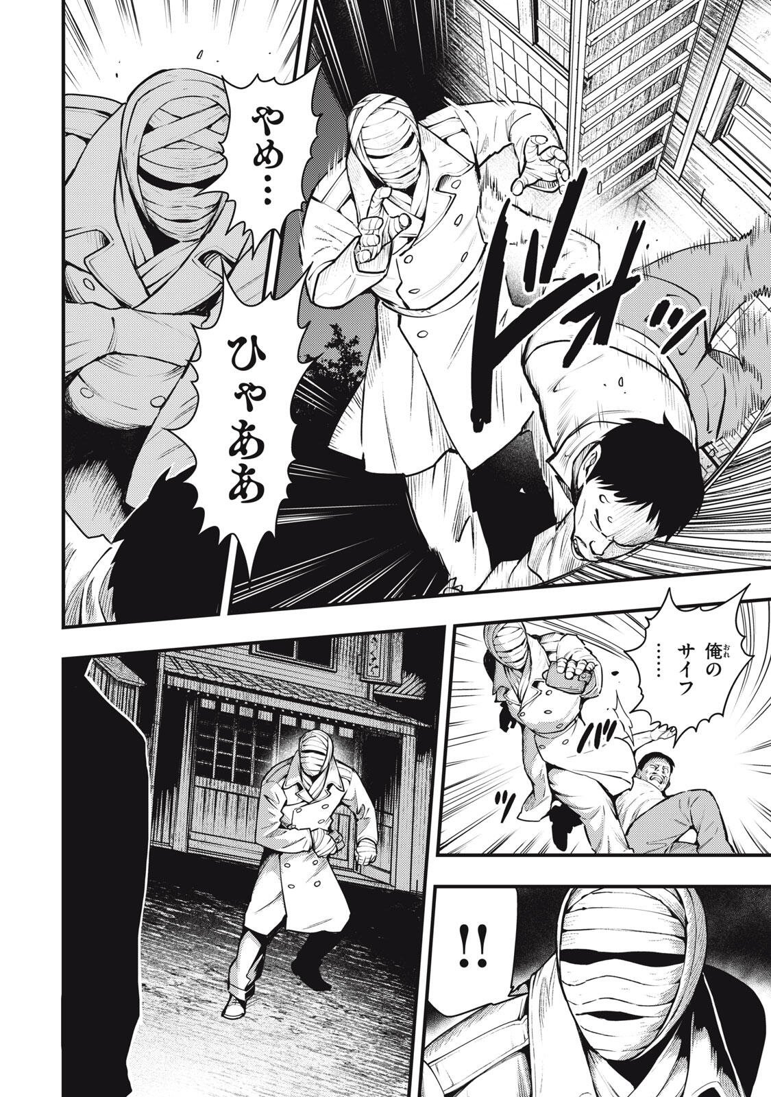 Chuuzenji-sensei Mononoke Kougi-roku - Sensei ga Nazo wo Hodoite Shimau kara - Chapter 68 - Page 16