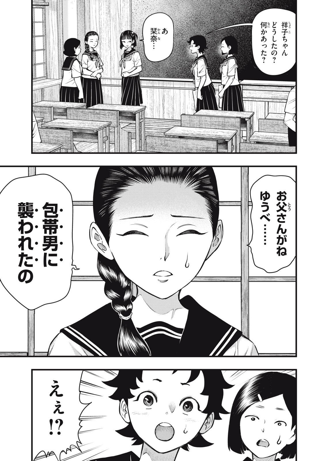 Chuuzenji-sensei Mononoke Kougi-roku - Sensei ga Nazo wo Hodoite Shimau kara - Chapter 68 - Page 19