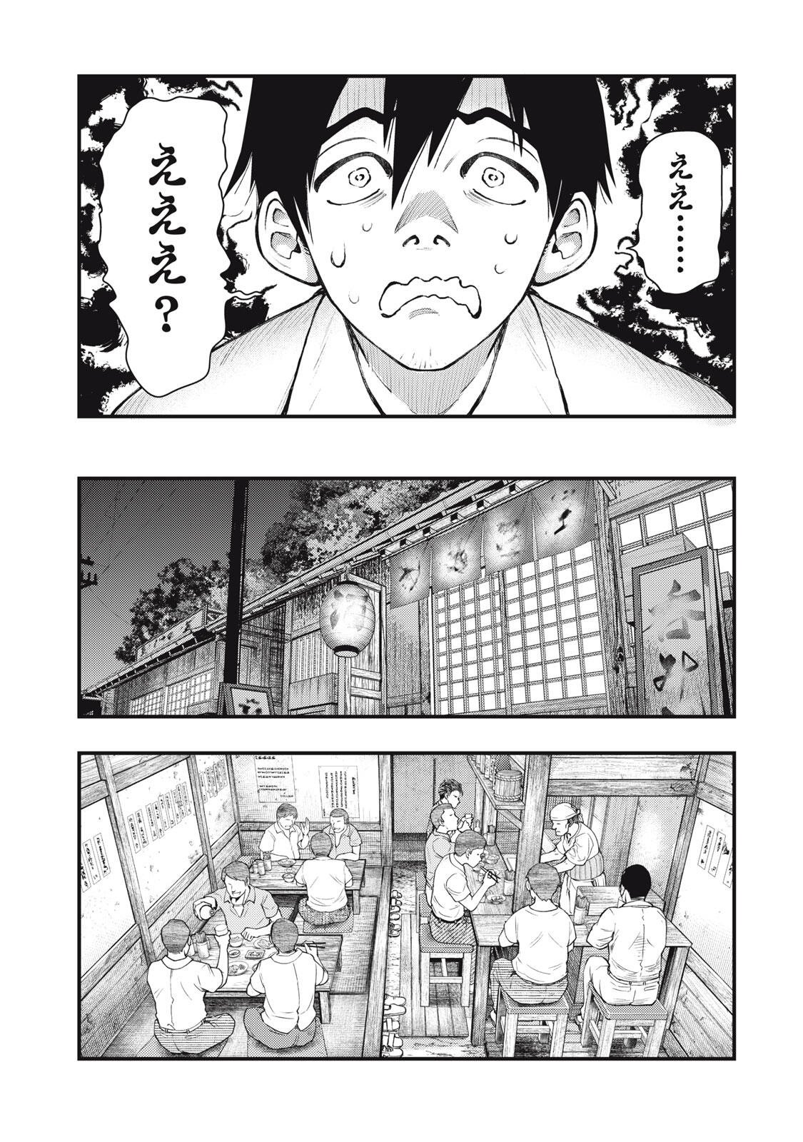 Chuuzenji-sensei Mononoke Kougi-roku - Sensei ga Nazo wo Hodoite Shimau kara - Chapter 69 - Page 19