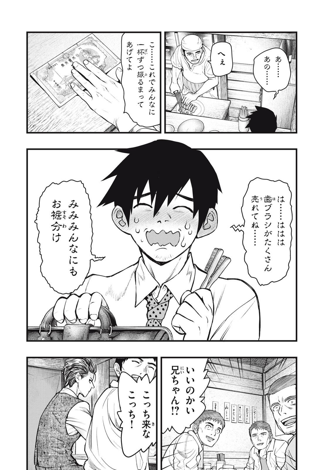 Chuuzenji-sensei Mononoke Kougi-roku - Sensei ga Nazo wo Hodoite Shimau kara - Chapter 69 - Page 20