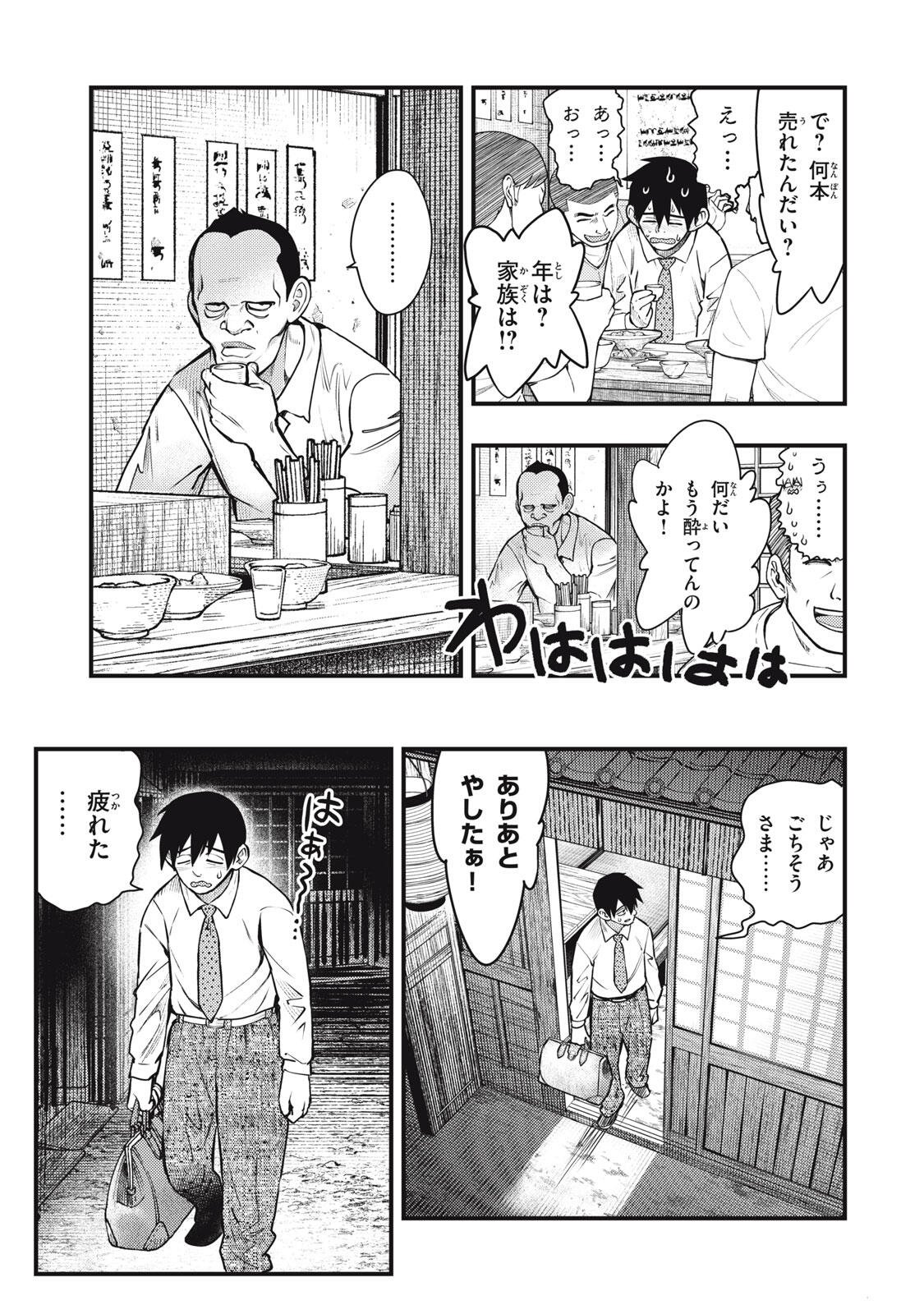 Chuuzenji-sensei Mononoke Kougi-roku - Sensei ga Nazo wo Hodoite Shimau kara - Chapter 69 - Page 21
