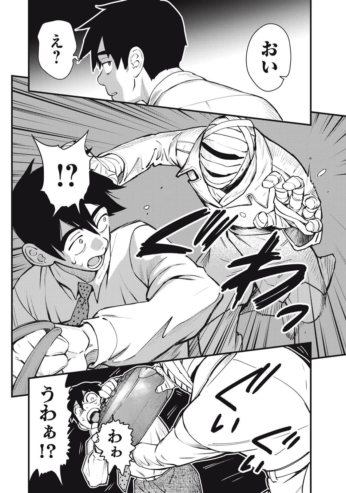 Chuuzenji-sensei Mononoke Kougi-roku - Sensei ga Nazo wo Hodoite Shimau kara - Chapter 69 - Page 22