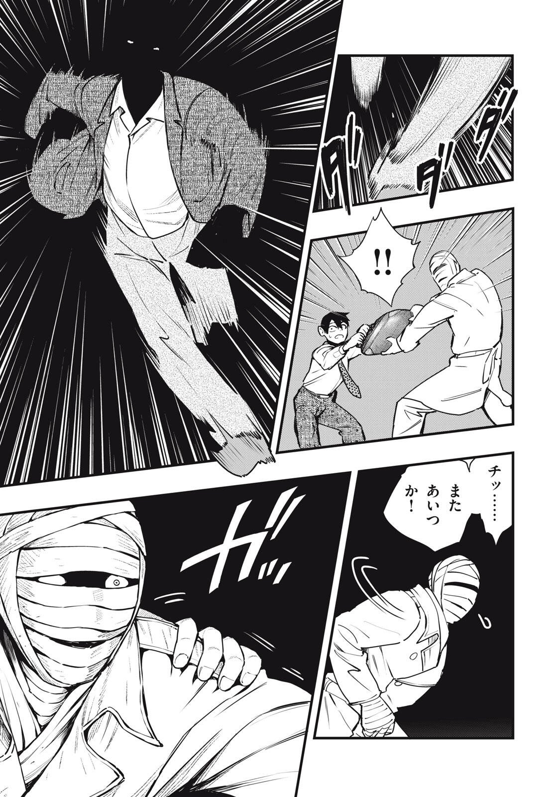 Chuuzenji-sensei Mononoke Kougi-roku - Sensei ga Nazo wo Hodoite Shimau kara - Chapter 69 - Page 23