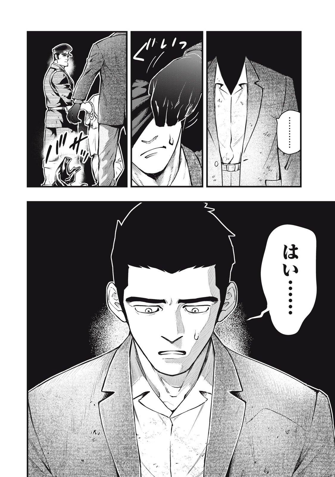 Chuuzenji-sensei Mononoke Kougi-roku - Sensei ga Nazo wo Hodoite Shimau kara - Chapter 69 - Page 28