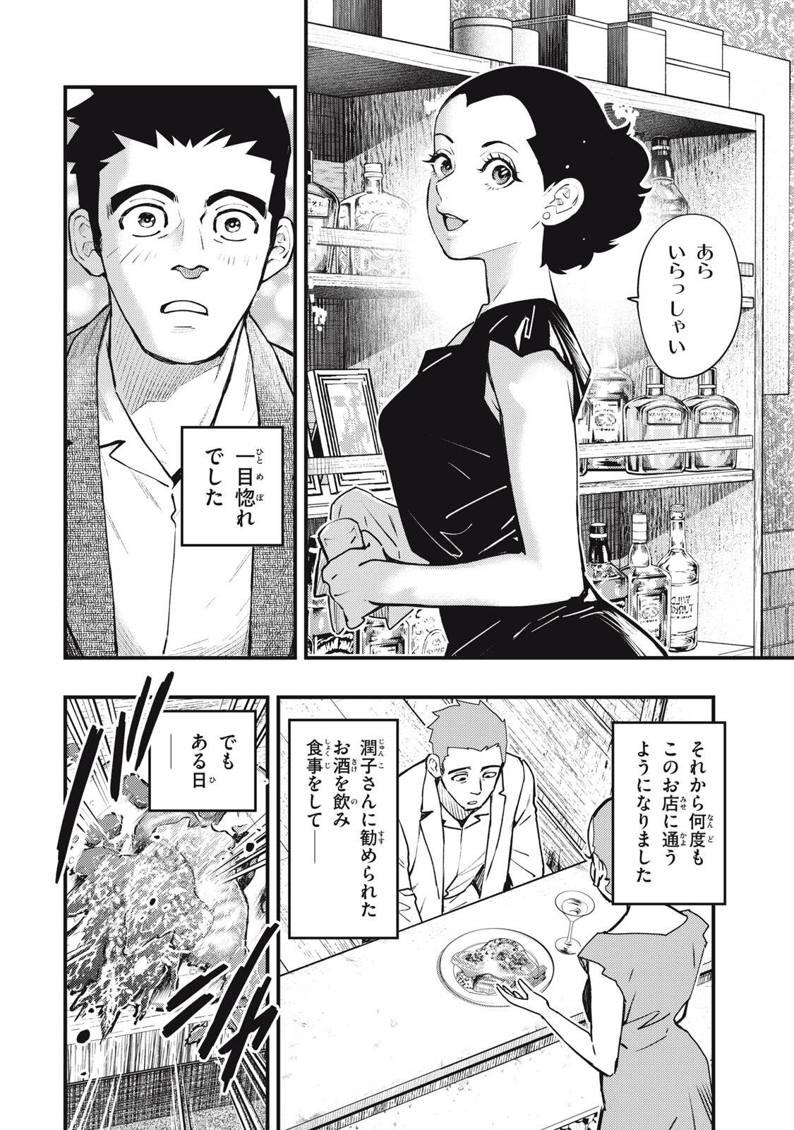 Chuuzenji-sensei Mononoke Kougi-roku - Sensei ga Nazo wo Hodoite Shimau kara - Chapter 70 - Page 12