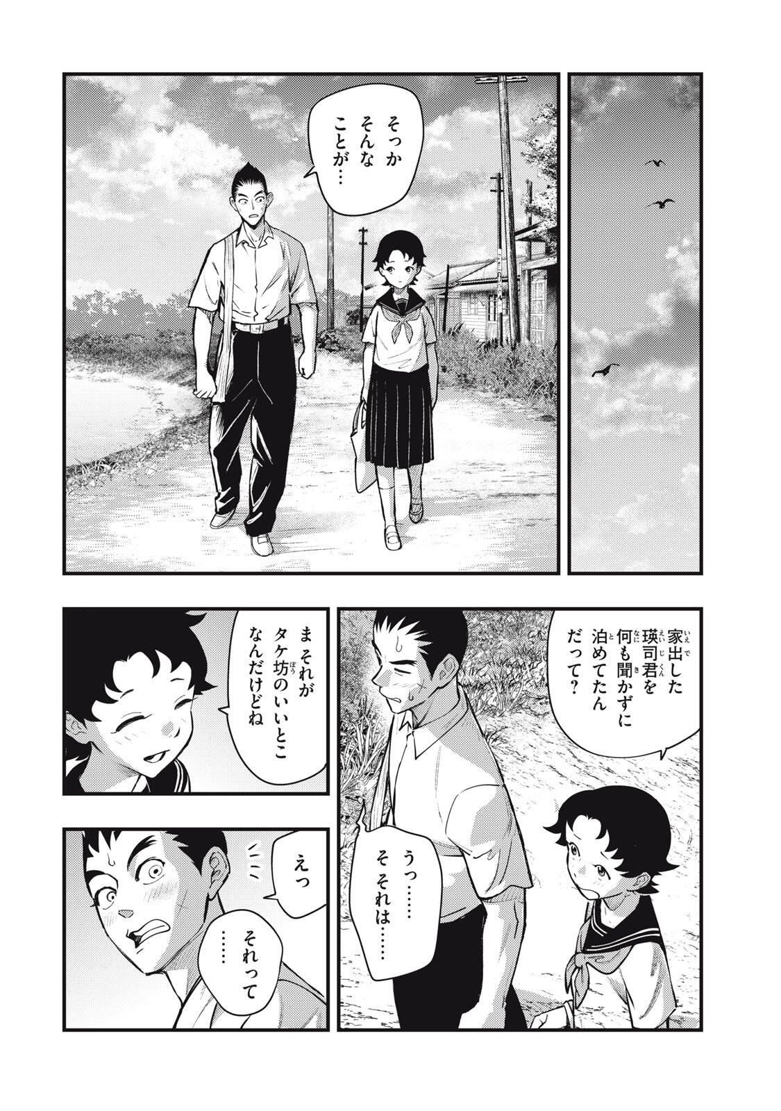 Chuuzenji-sensei Mononoke Kougi-roku - Sensei ga Nazo wo Hodoite Shimau kara - Chapter 70 - Page 22