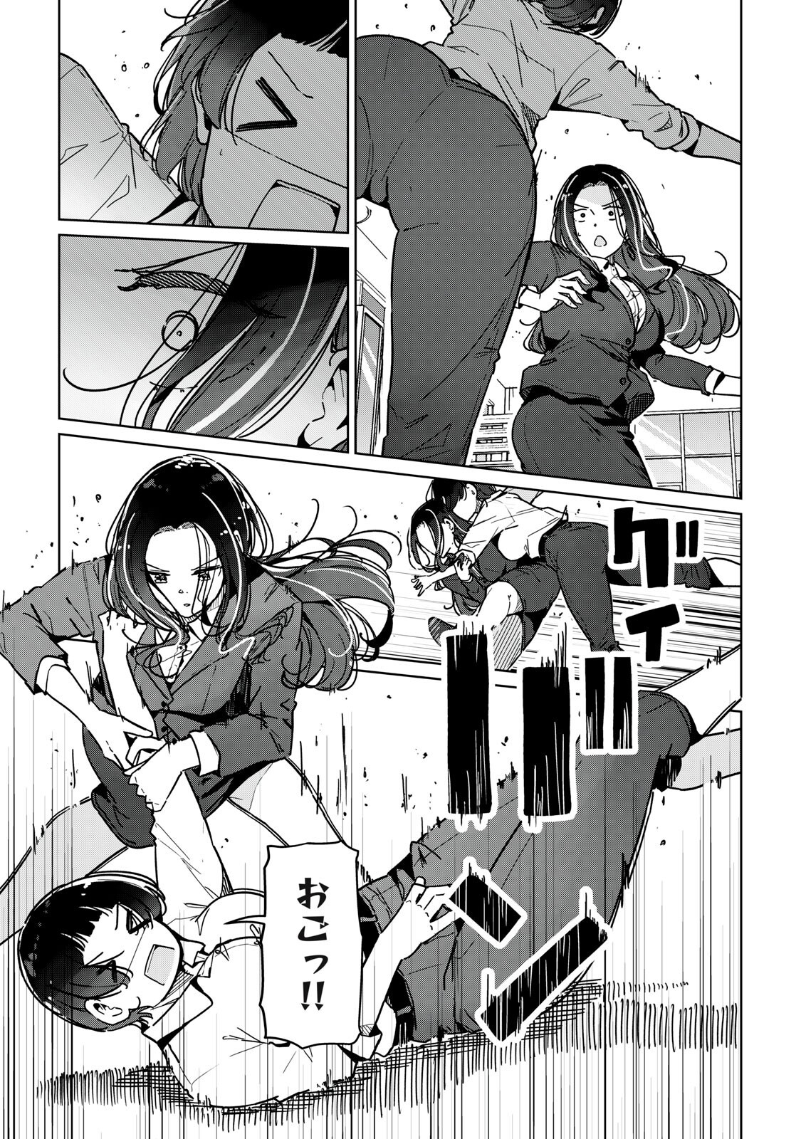 Cinderella Athletes - Chapter 29 - Page 11