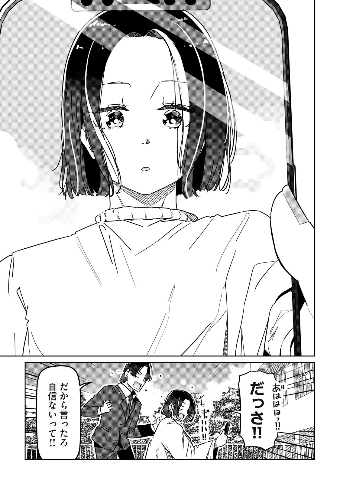 Cinderella Athletes - Chapter 30 - Page 11