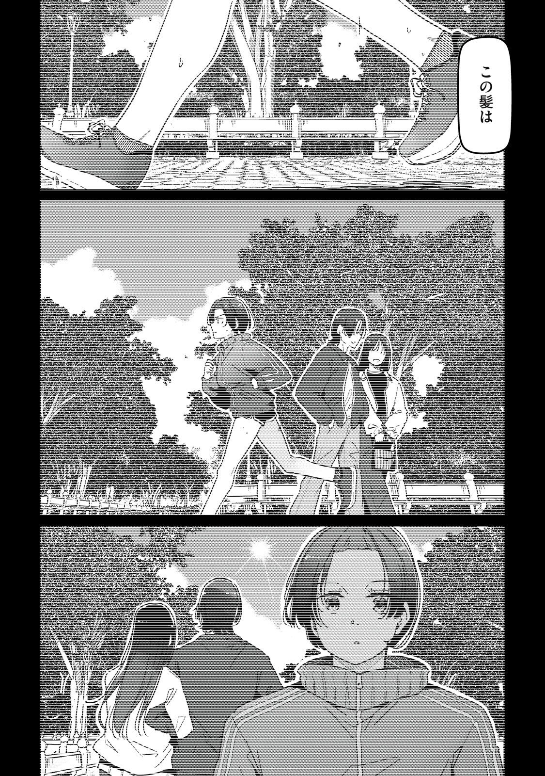 Cinderella Athletes - Chapter 30 - Page 8
