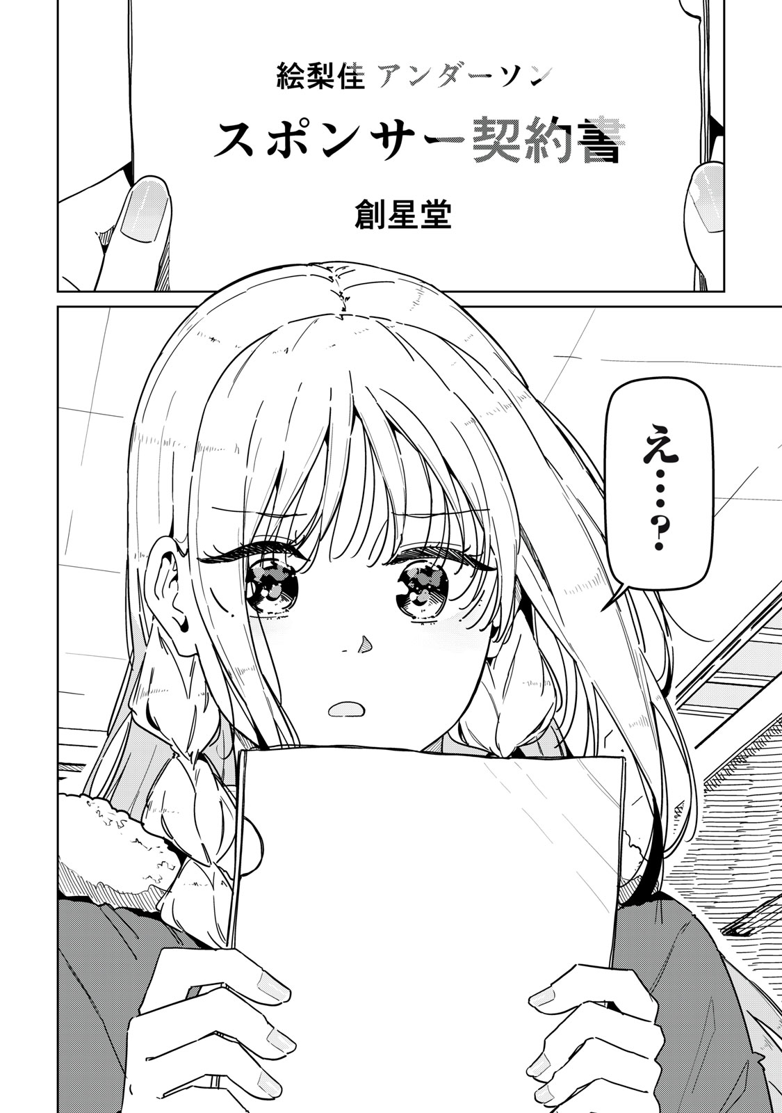 Cinderella Athletes - Chapter 31 - Page 12