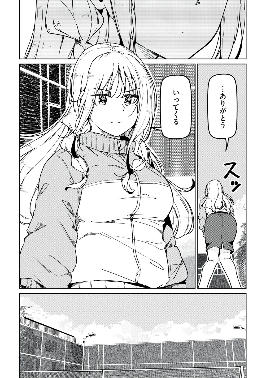 Cinderella Athletes - Chapter 31 - Page 8